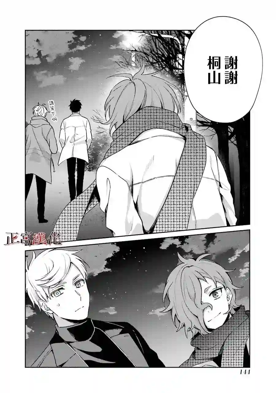 幸色的一居室第53话