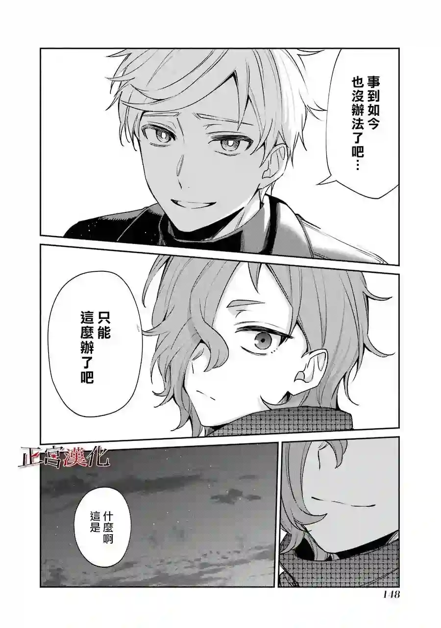 幸色的一居室第53话