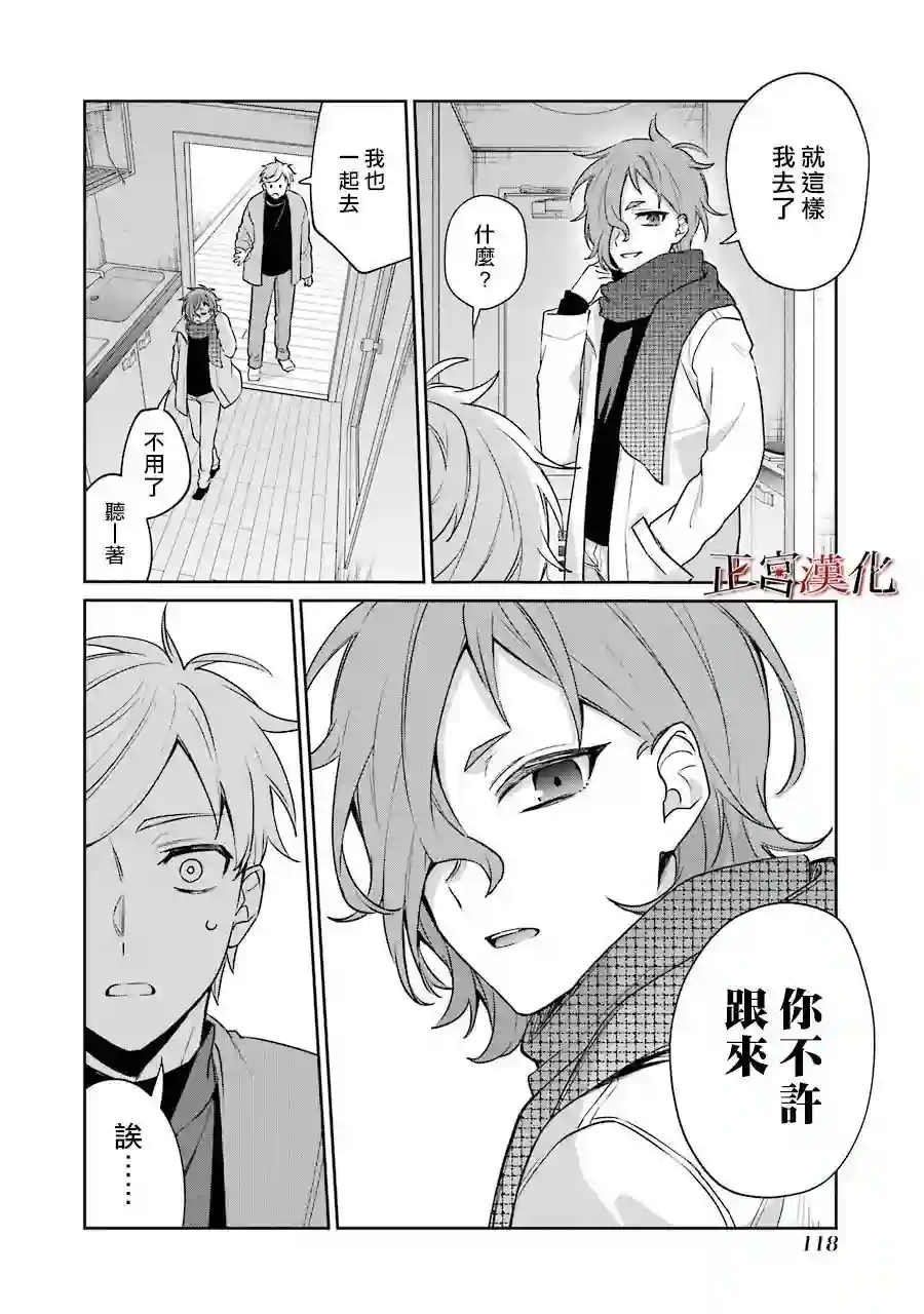 幸色的一居室第53话