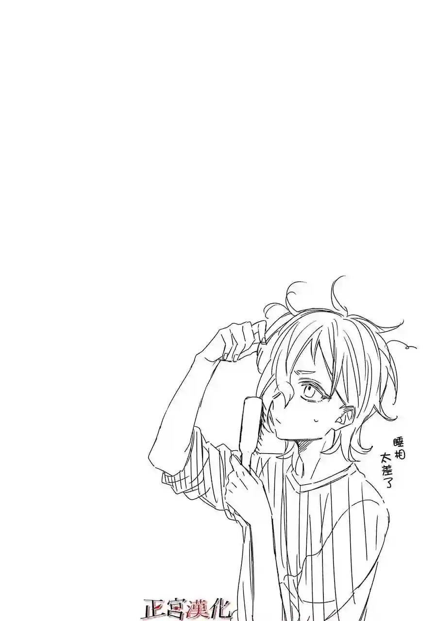 幸色的一居室第54话