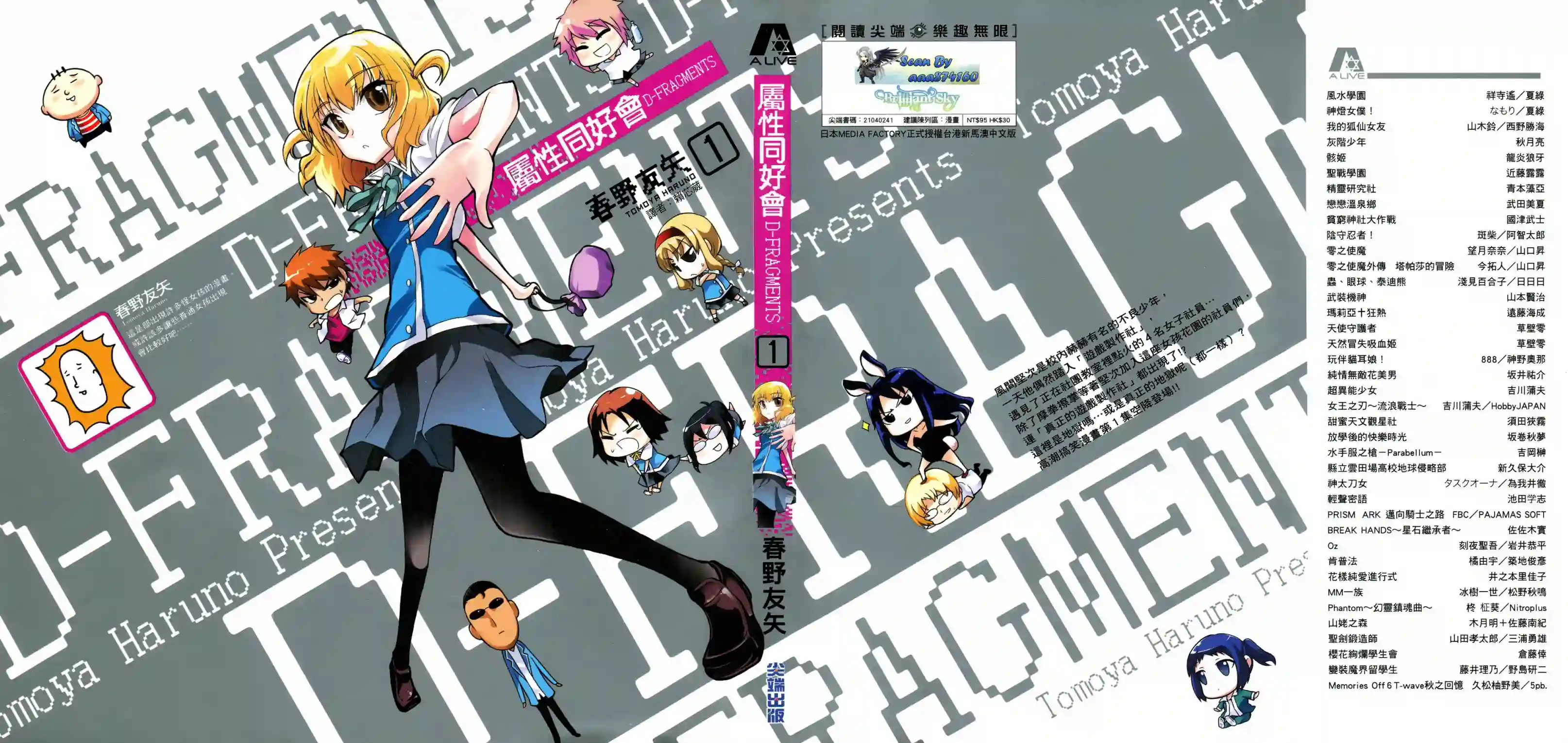 府上高一游戏部第01卷