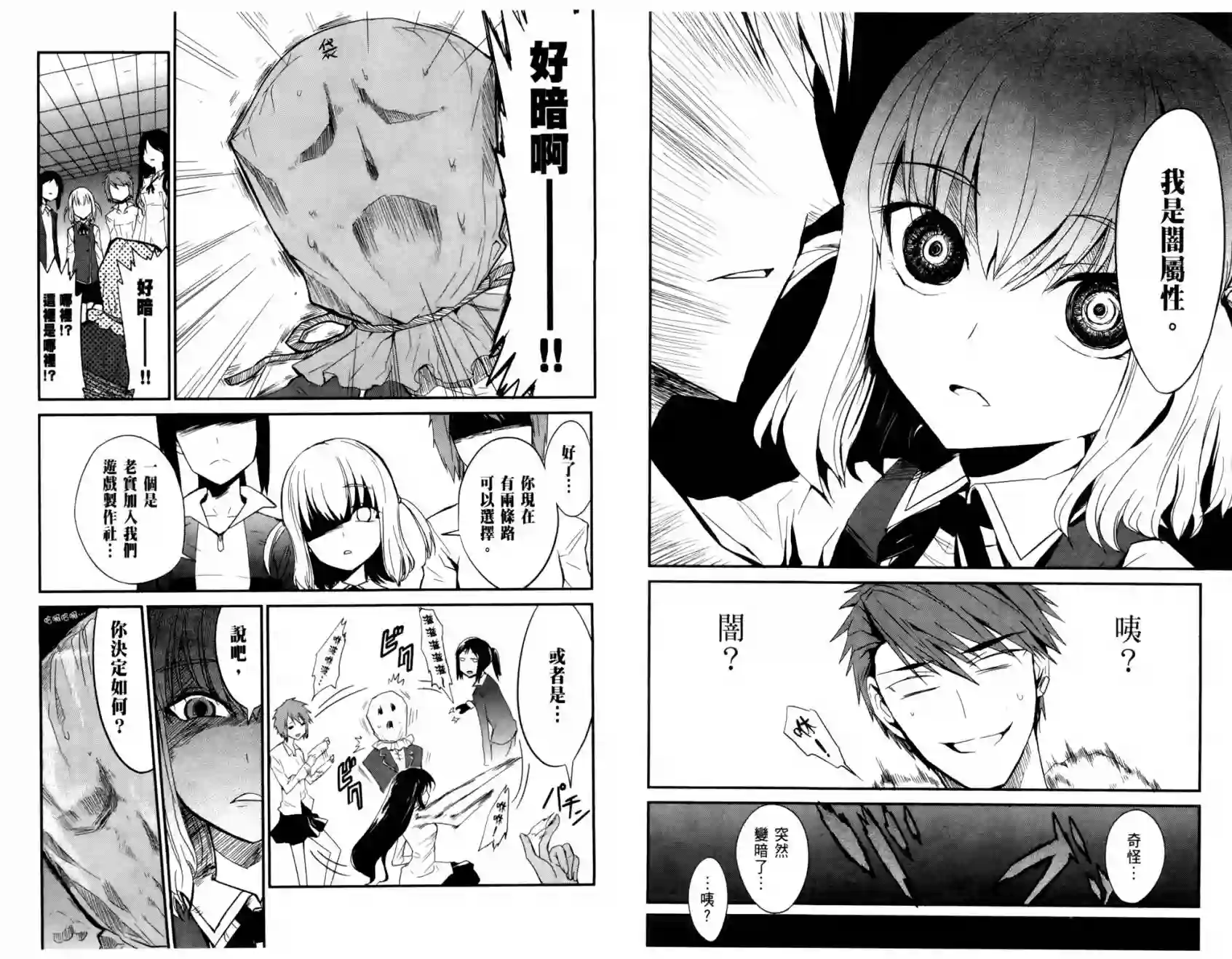 府上高一游戏部第01卷