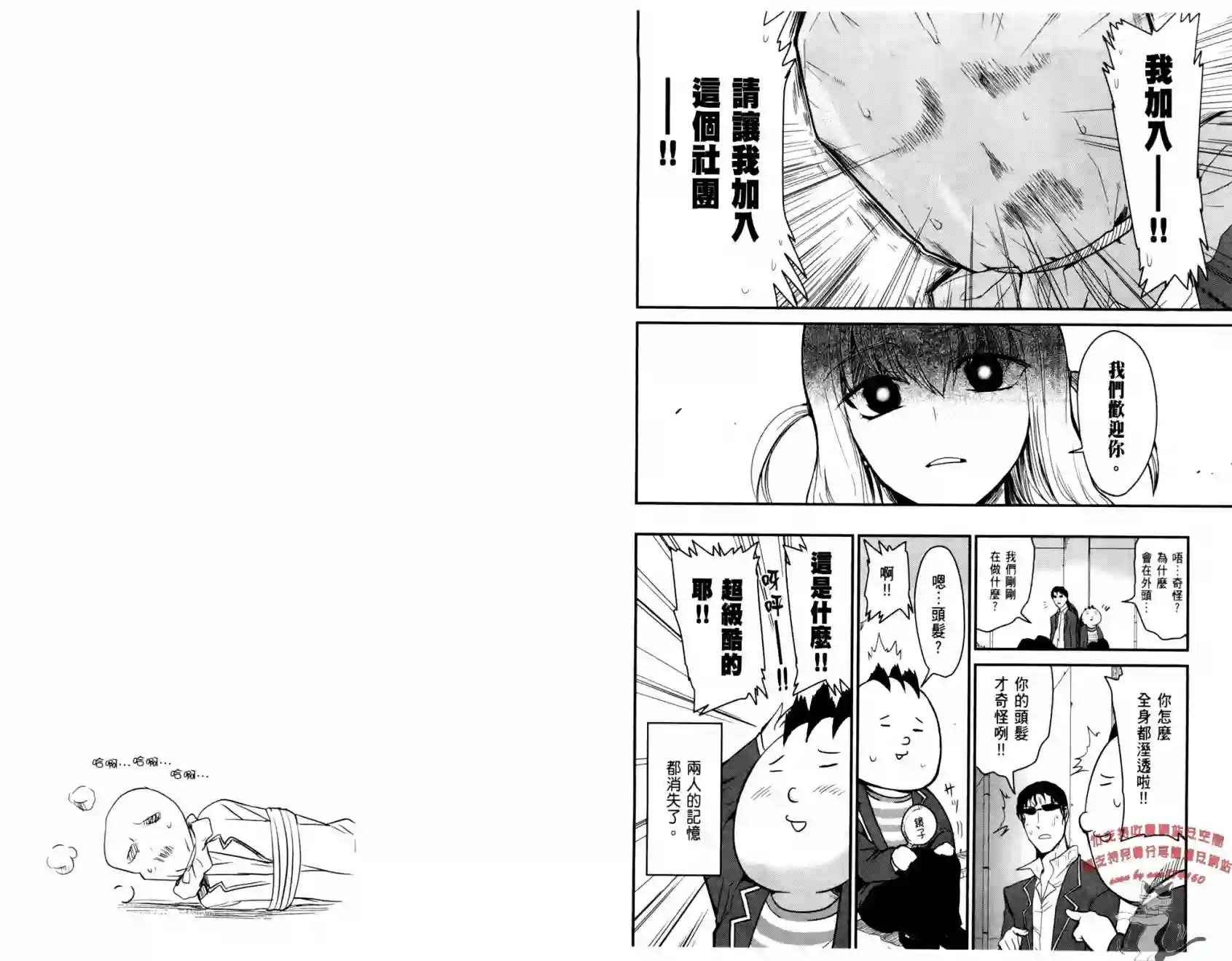 府上高一游戏部第01卷