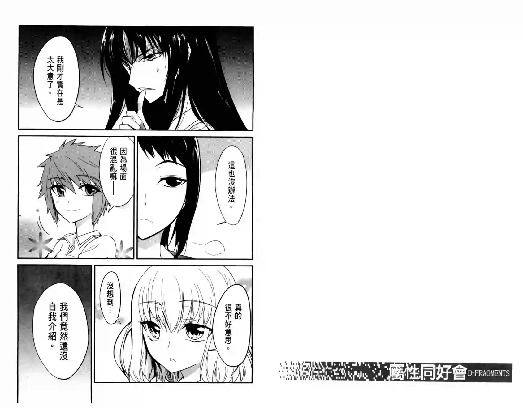 府上高一游戏部第01卷