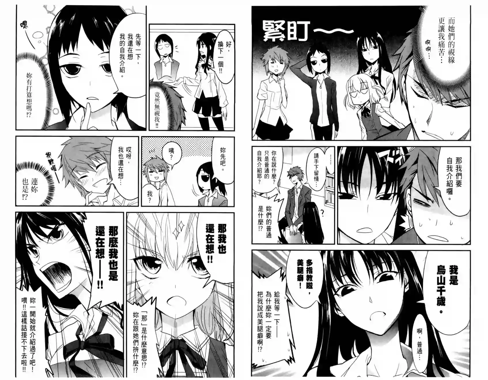 府上高一游戏部第01卷