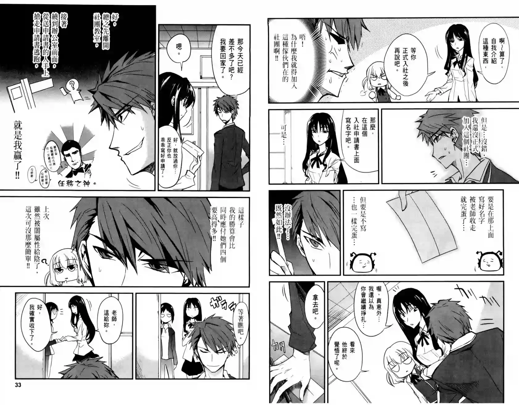 府上高一游戏部第01卷