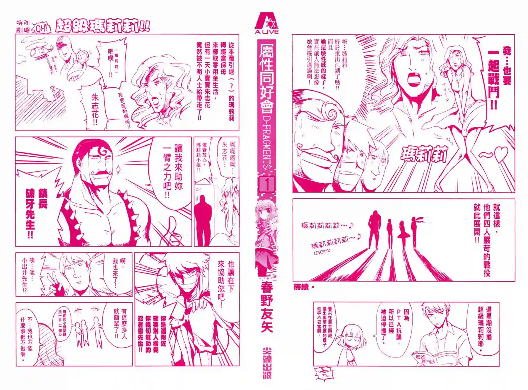 府上高一游戏部第01卷