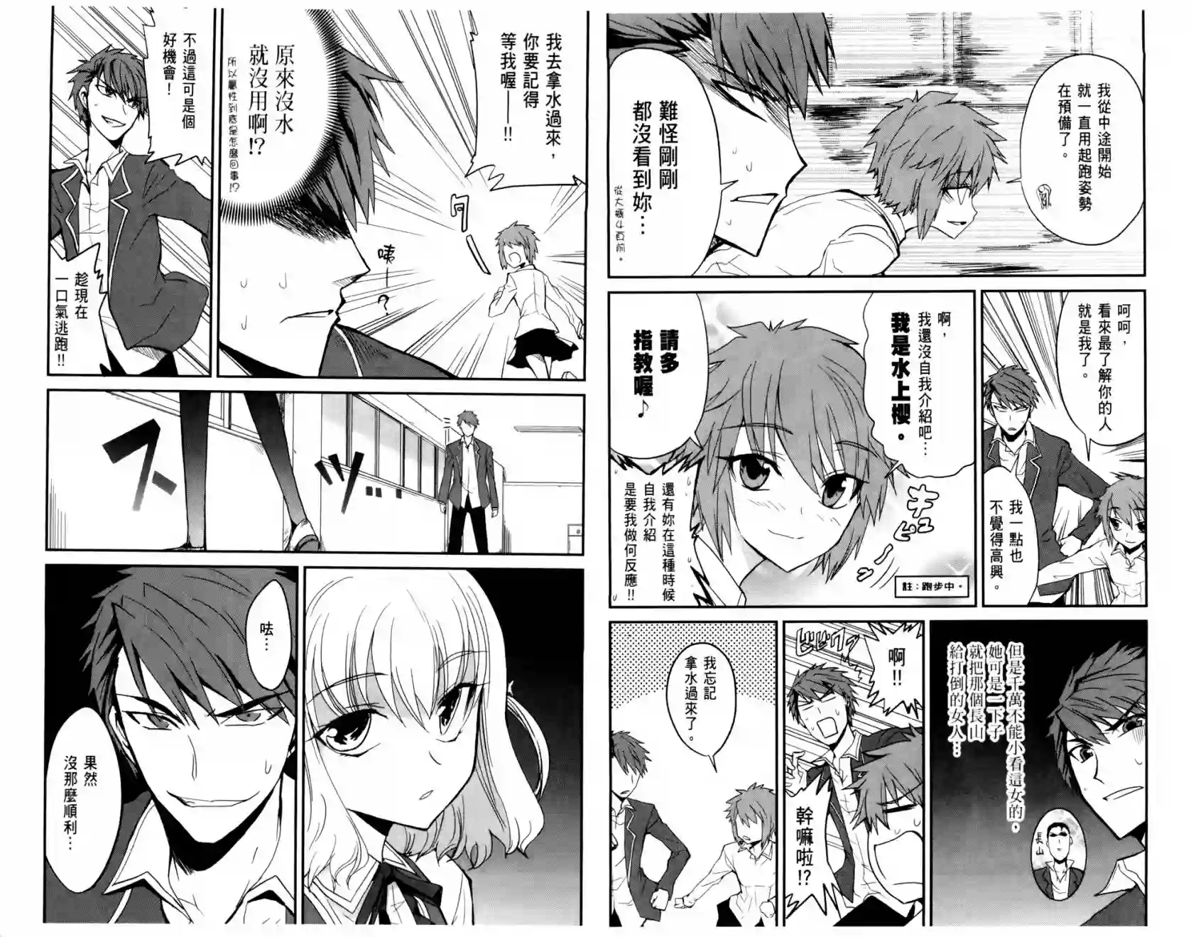 府上高一游戏部第01卷