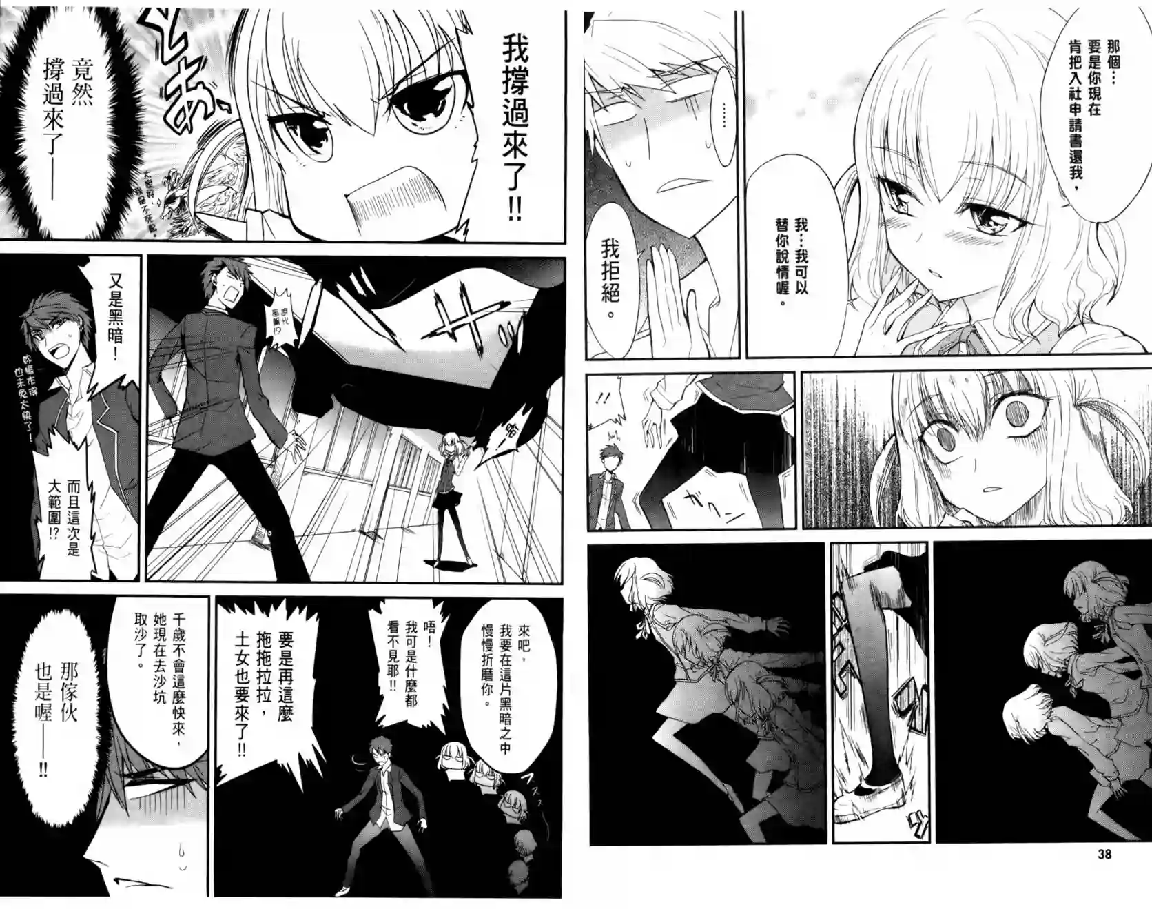 府上高一游戏部第01卷