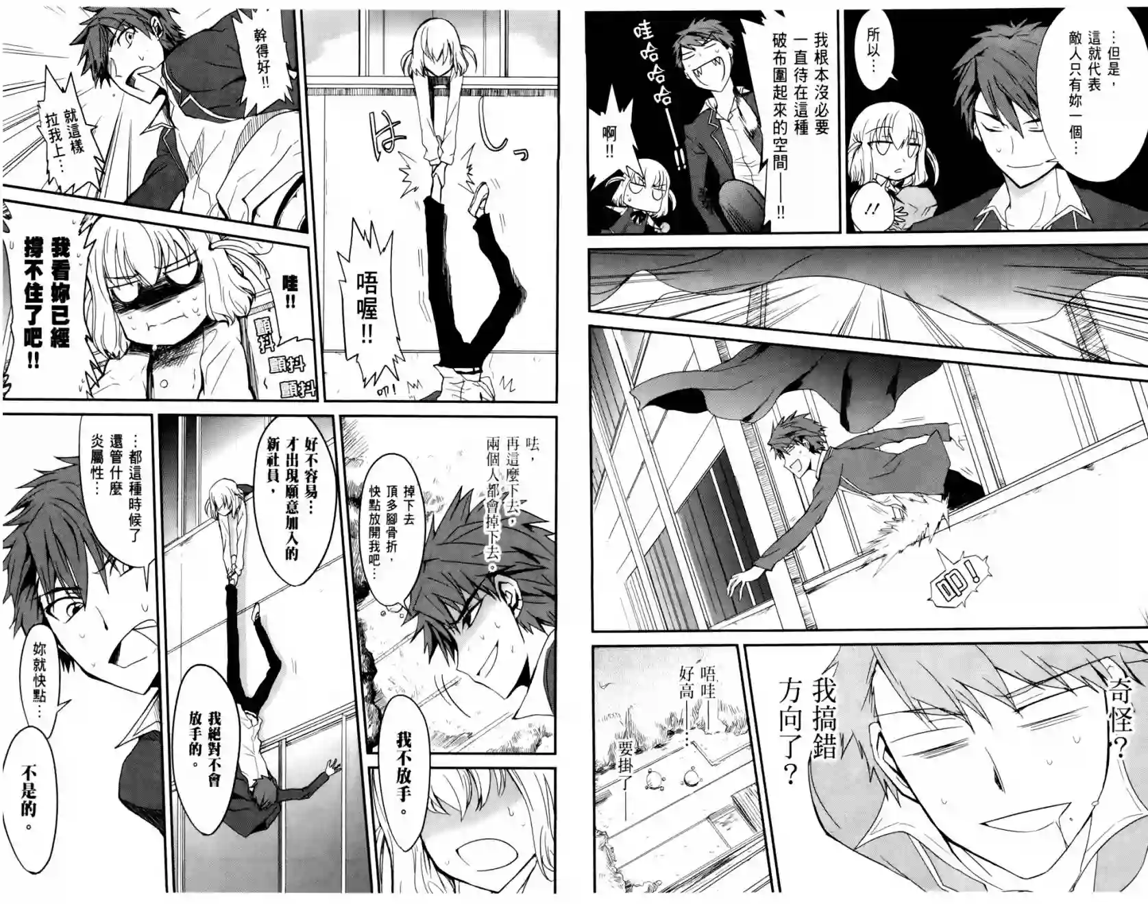 府上高一游戏部第01卷