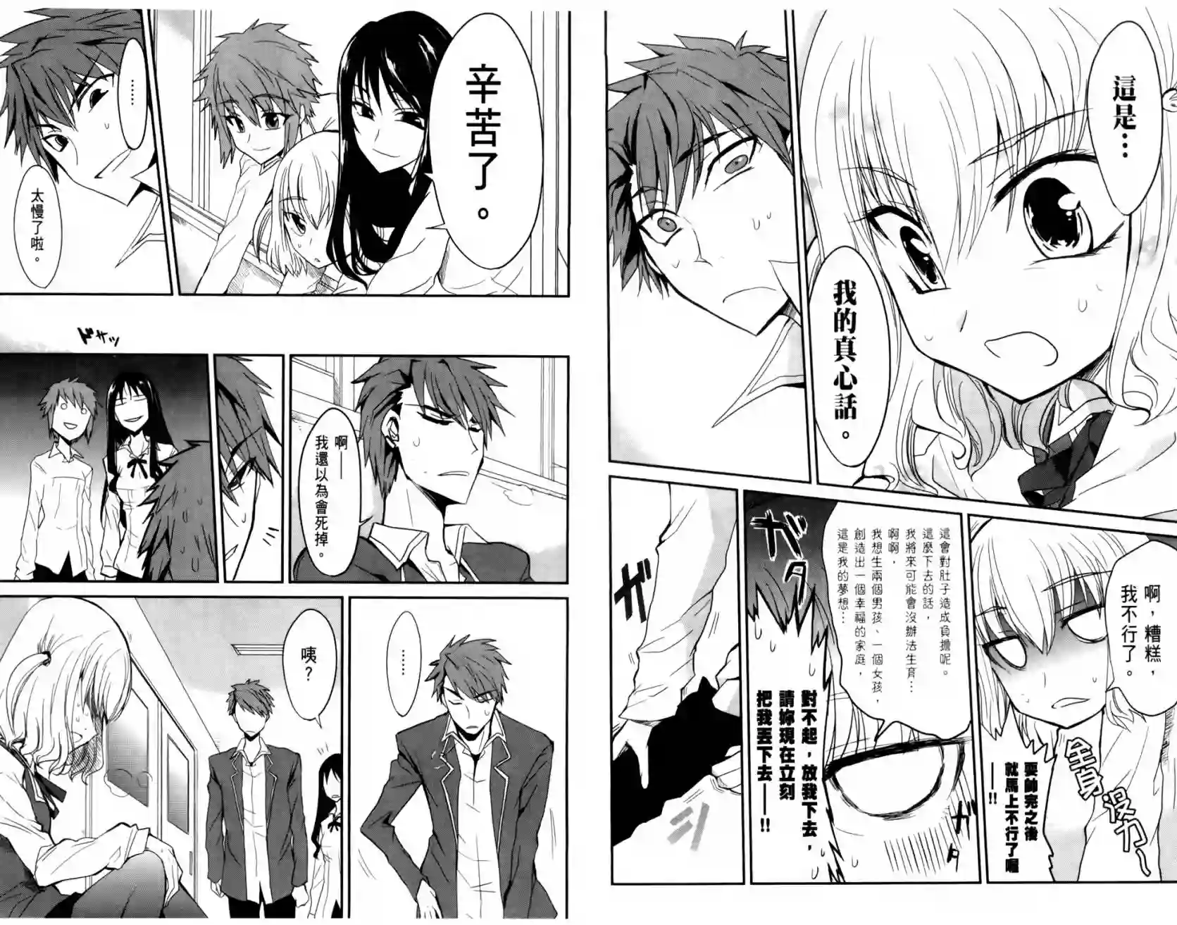 府上高一游戏部第01卷