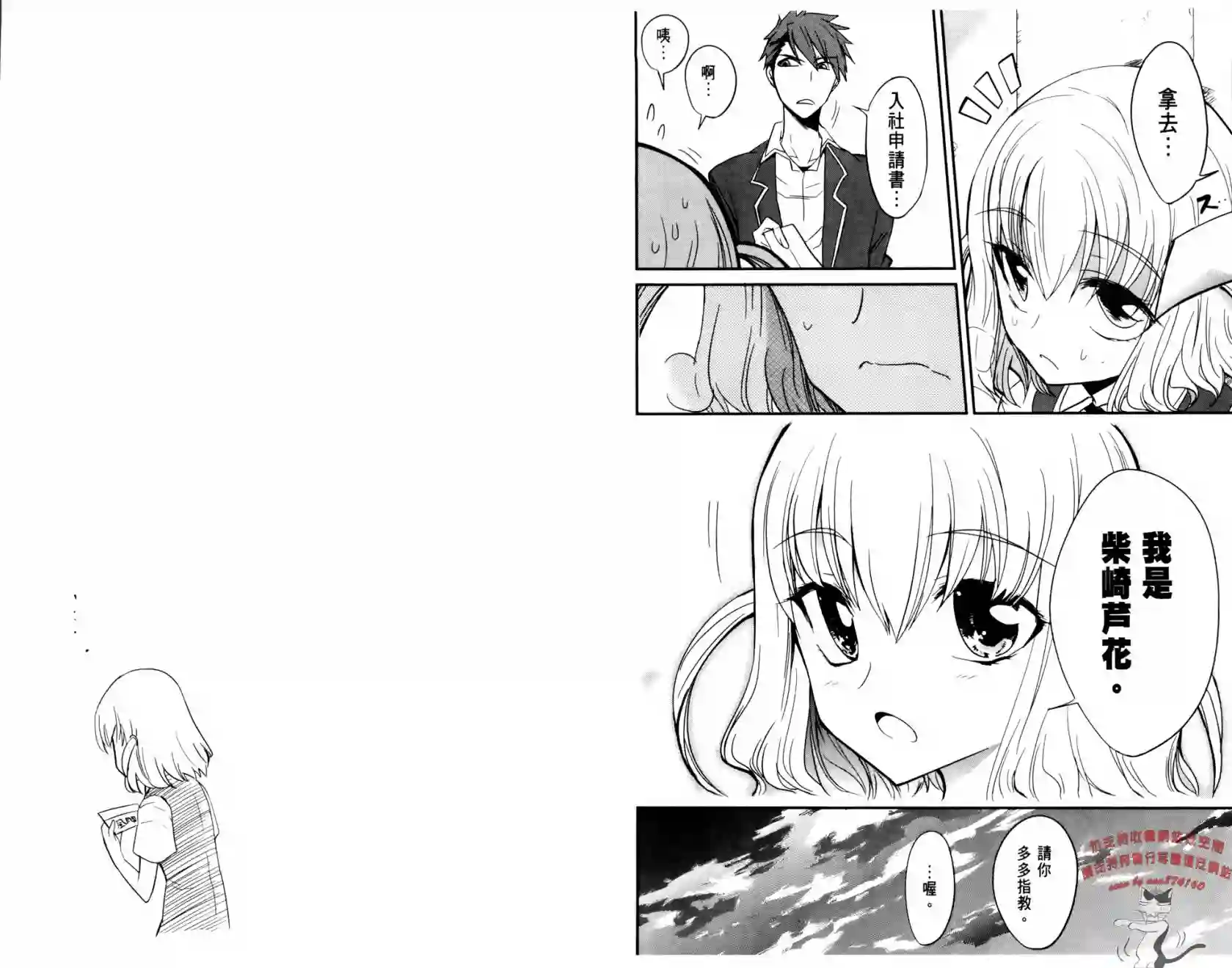 府上高一游戏部第01卷