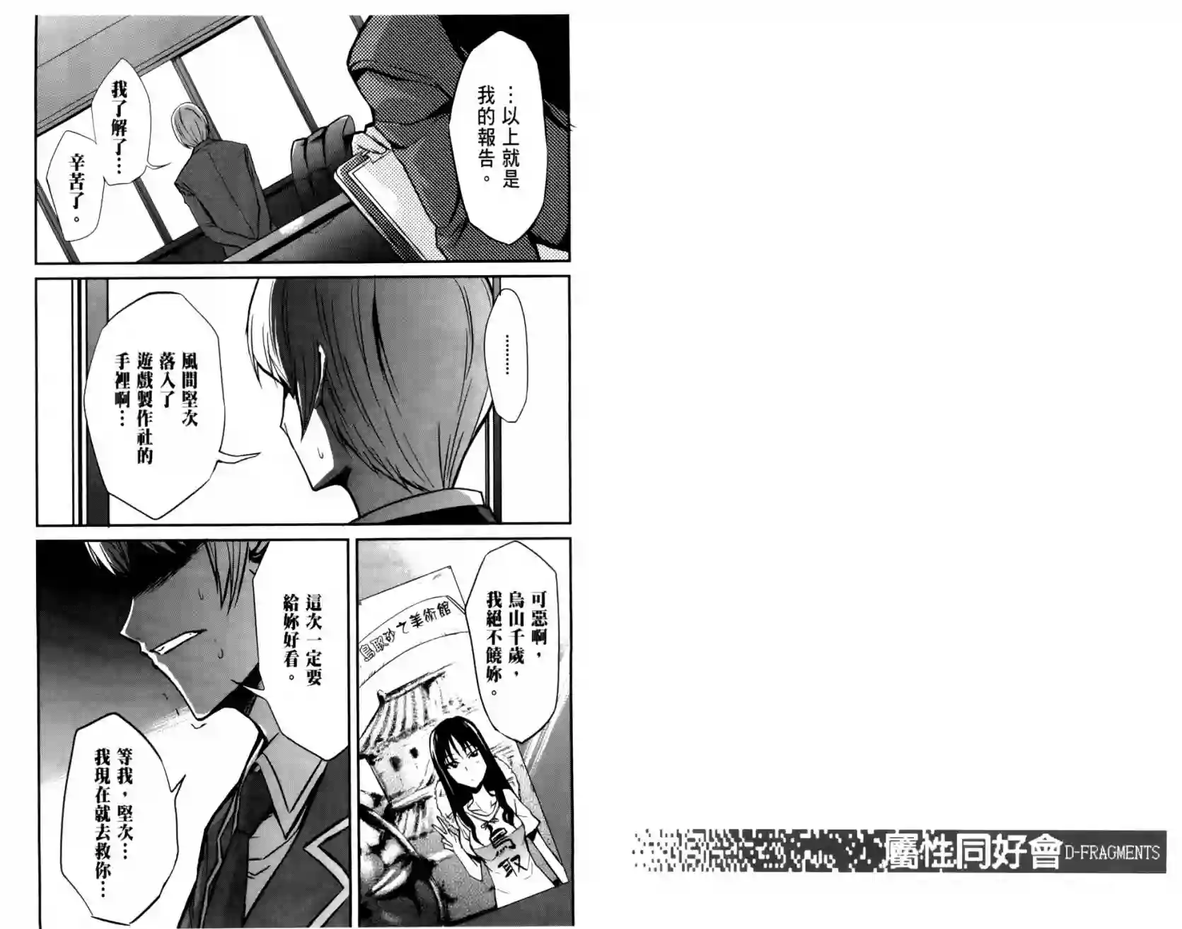 府上高一游戏部第01卷