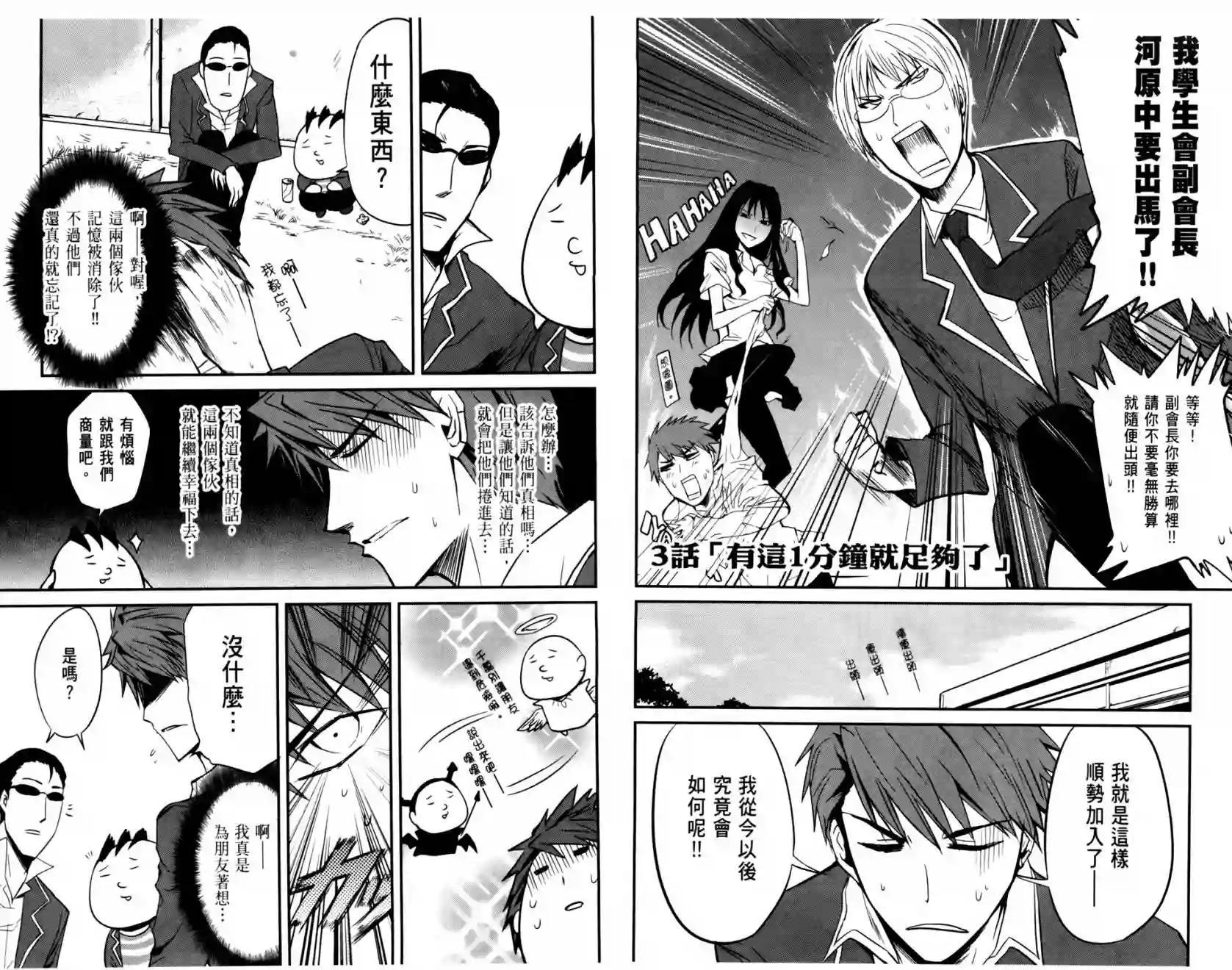 府上高一游戏部第01卷