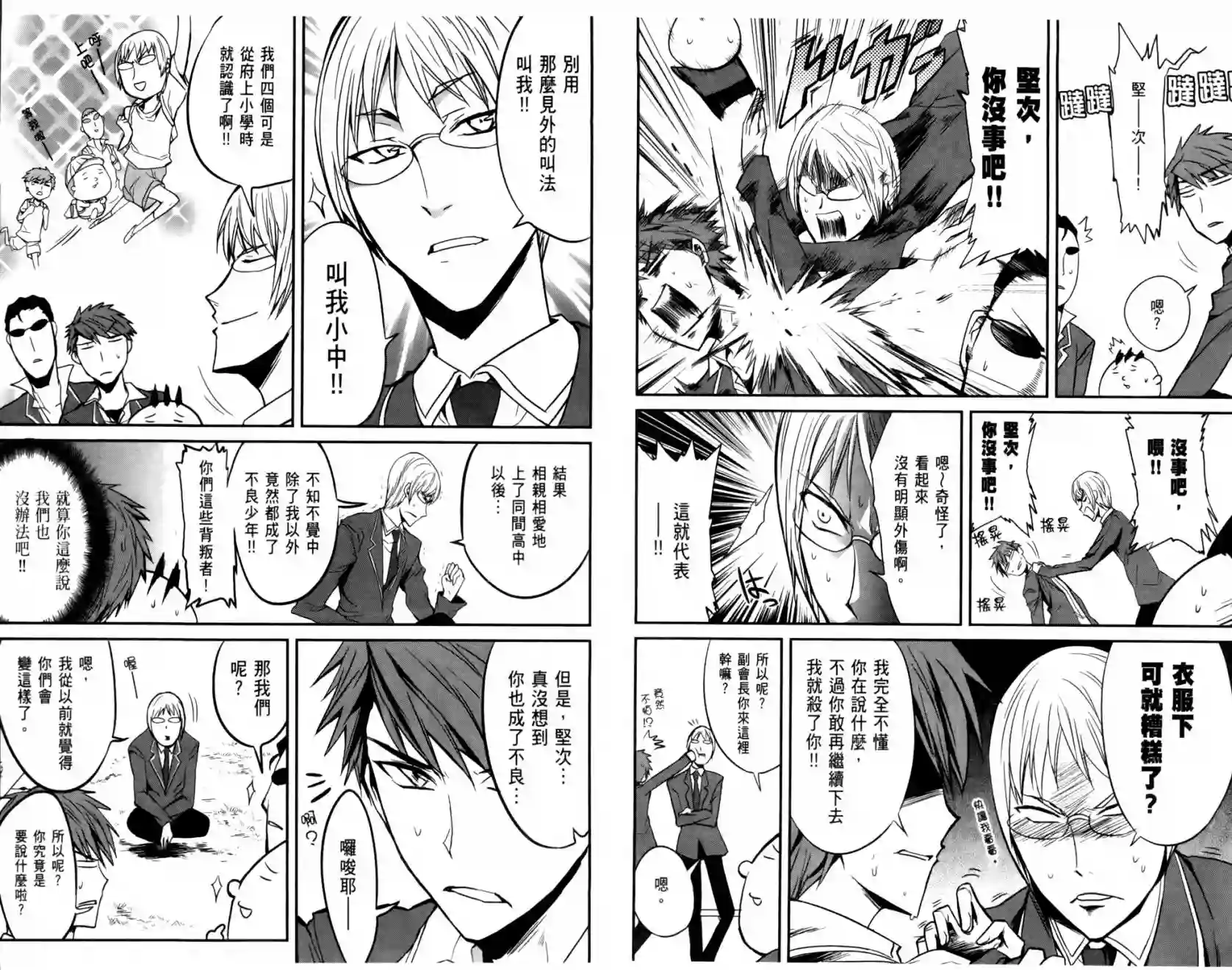 府上高一游戏部第01卷