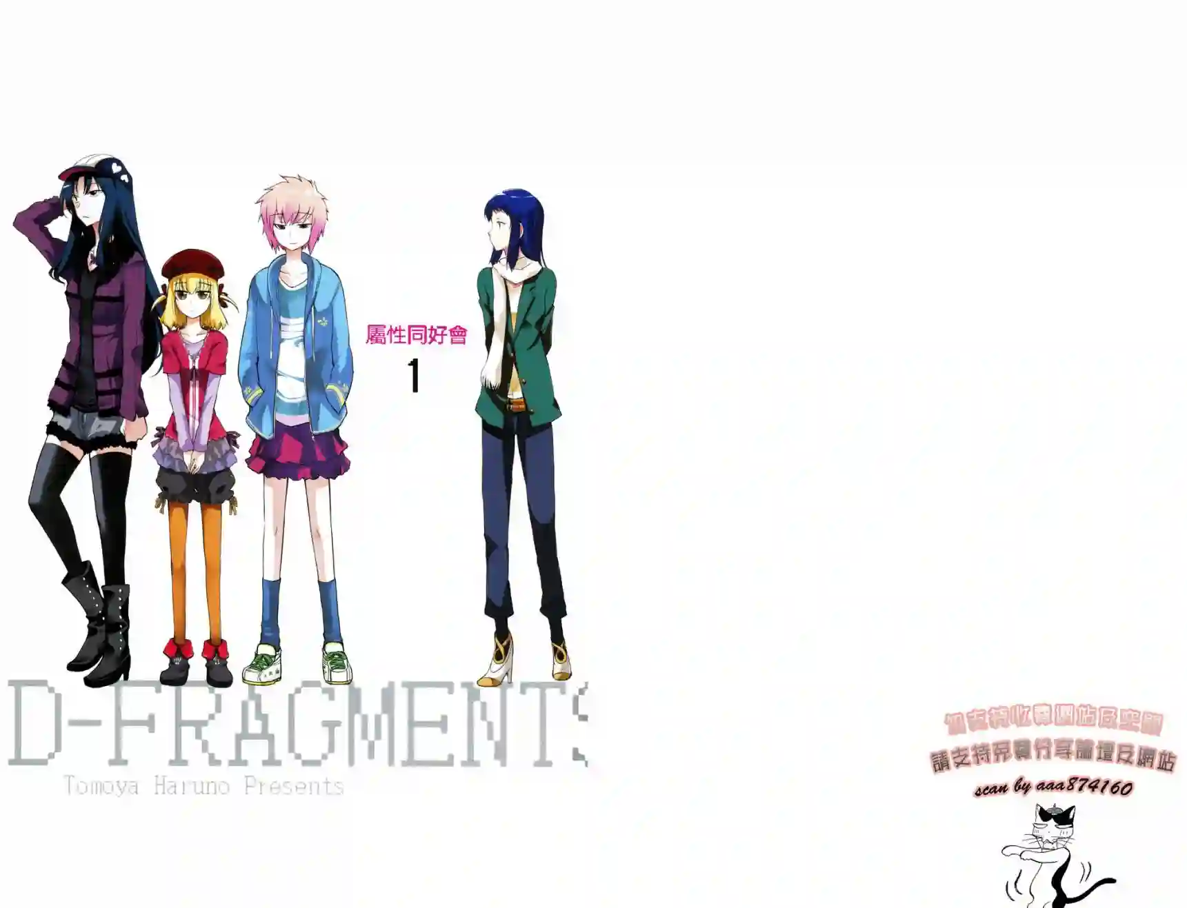 府上高一游戏部第01卷