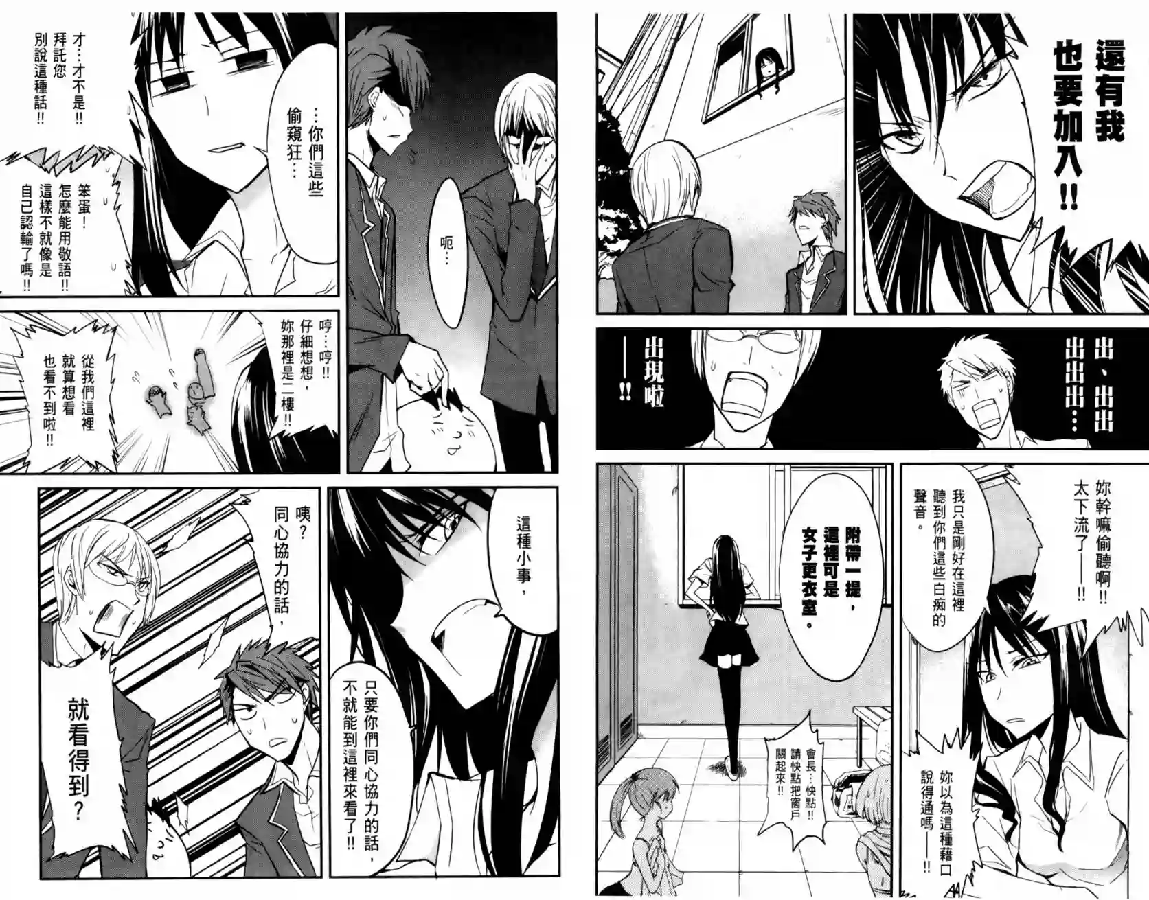 府上高一游戏部第01卷