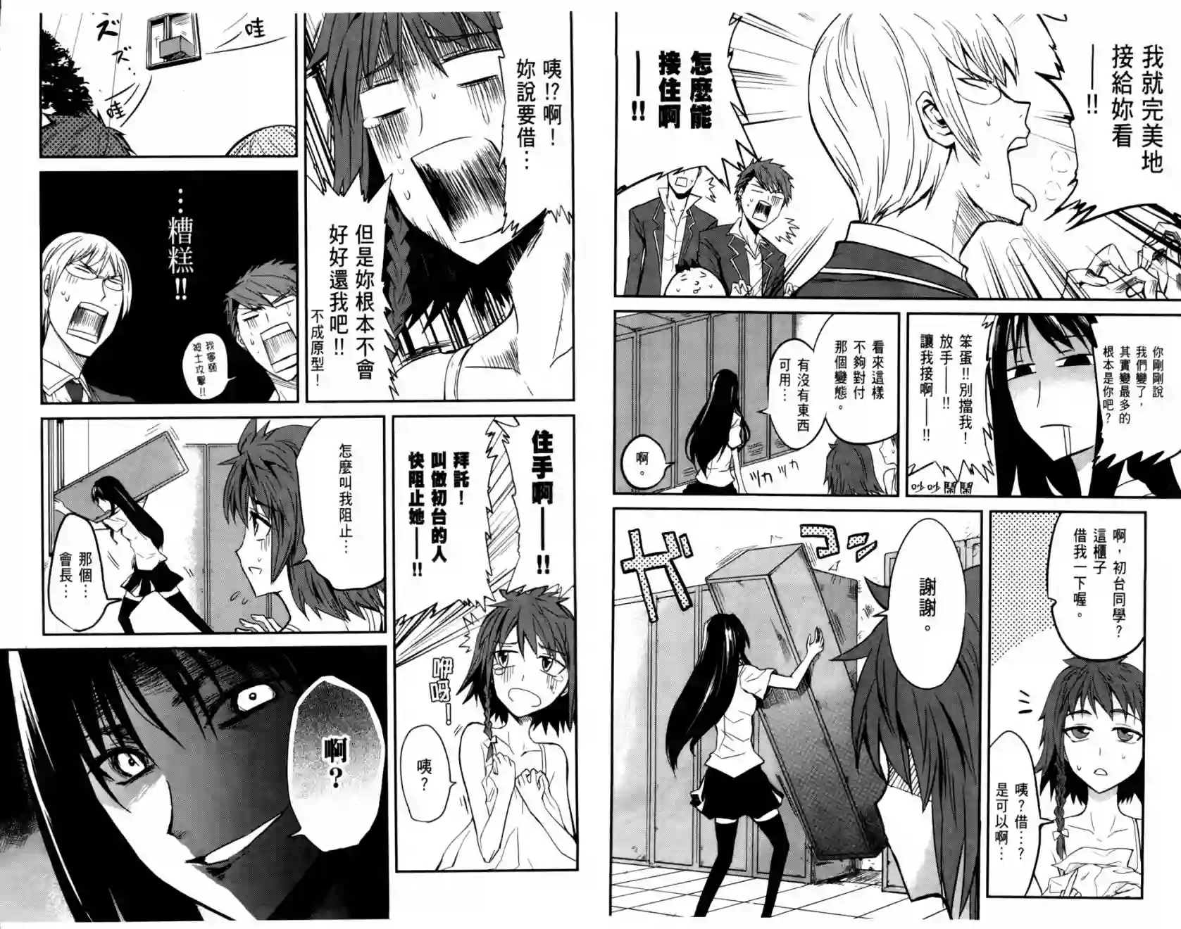 府上高一游戏部第01卷