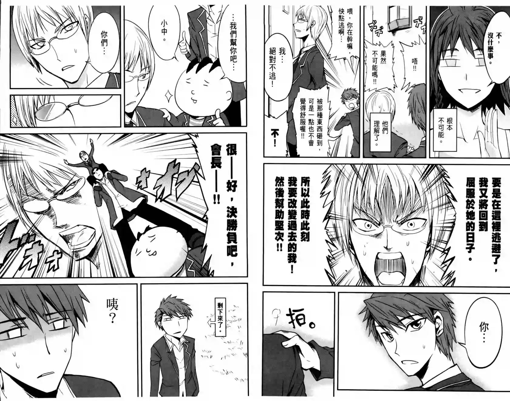 府上高一游戏部第01卷