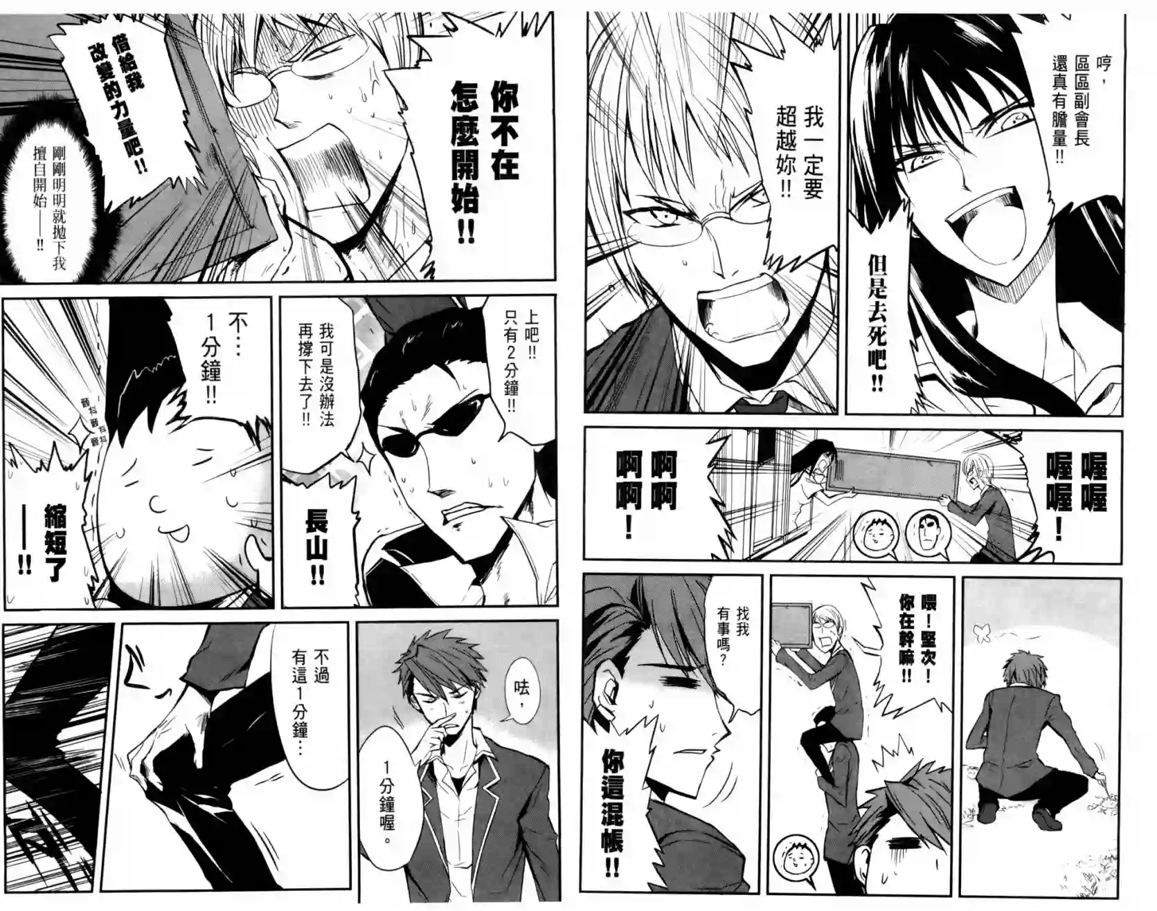 府上高一游戏部第01卷