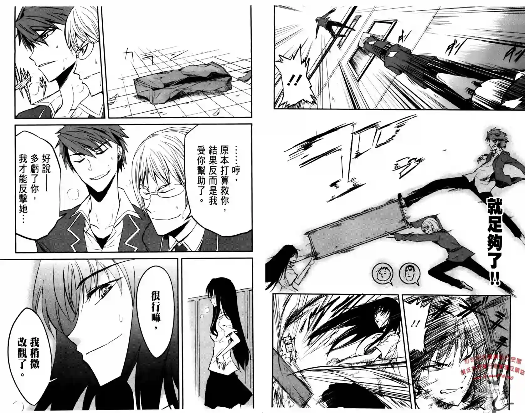 府上高一游戏部第01卷