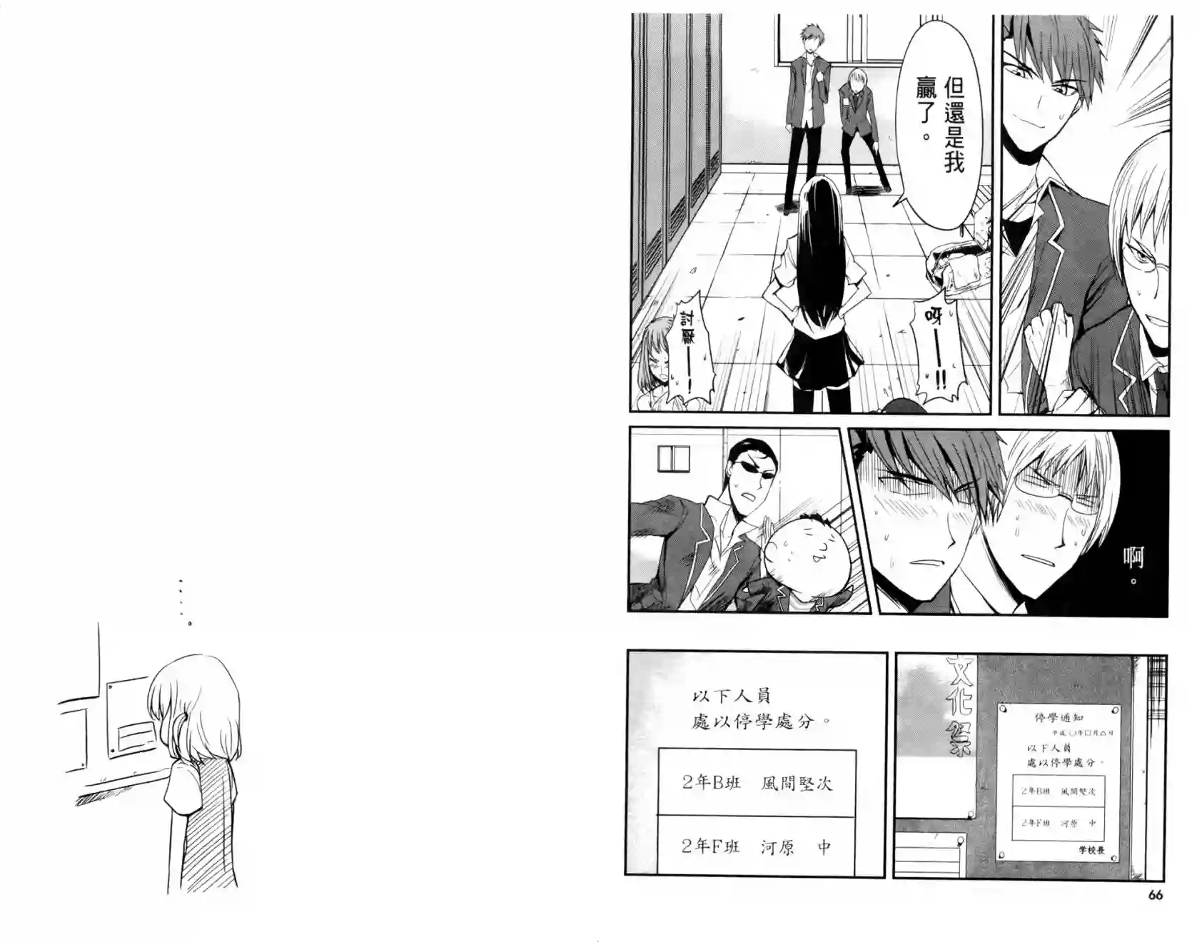 府上高一游戏部第01卷