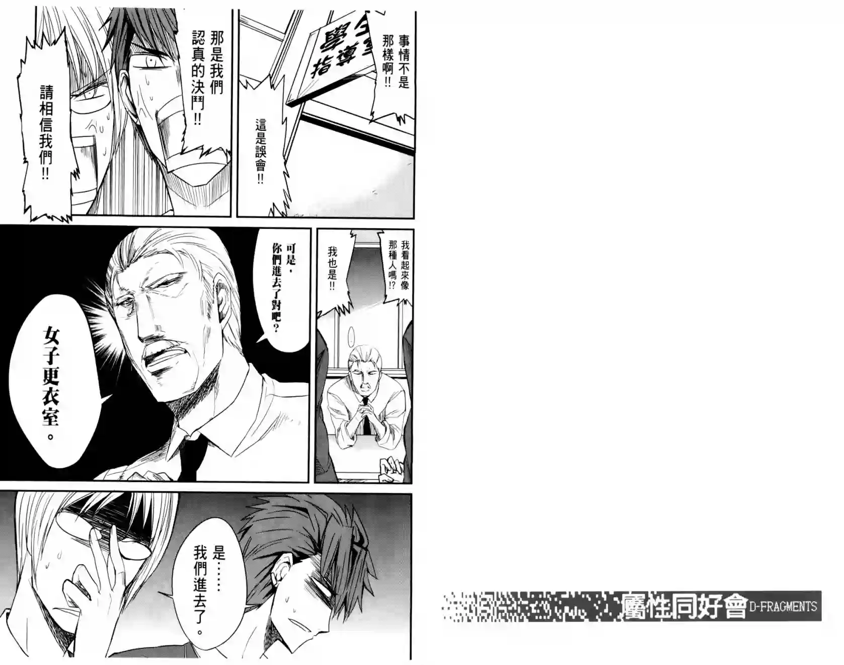 府上高一游戏部第01卷