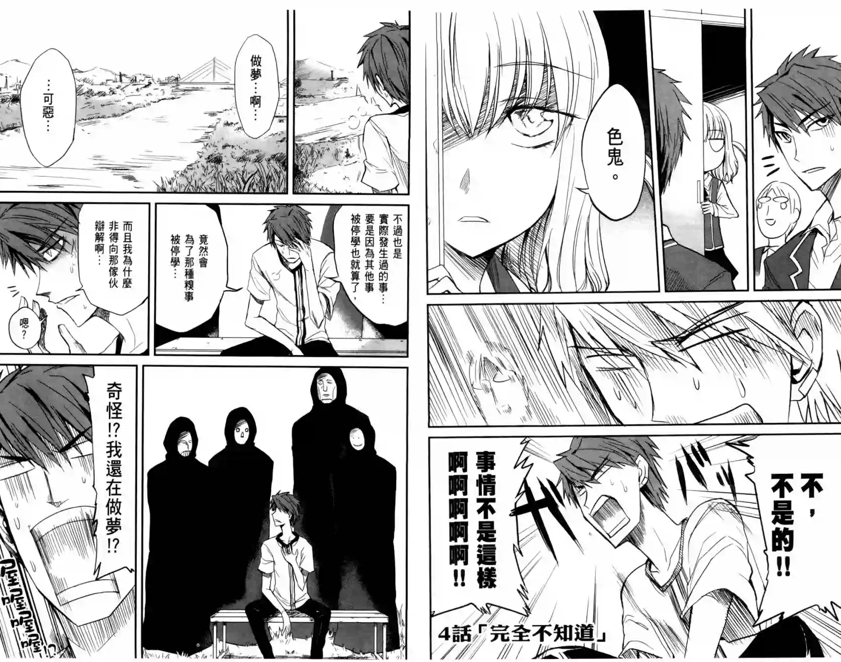 府上高一游戏部第01卷