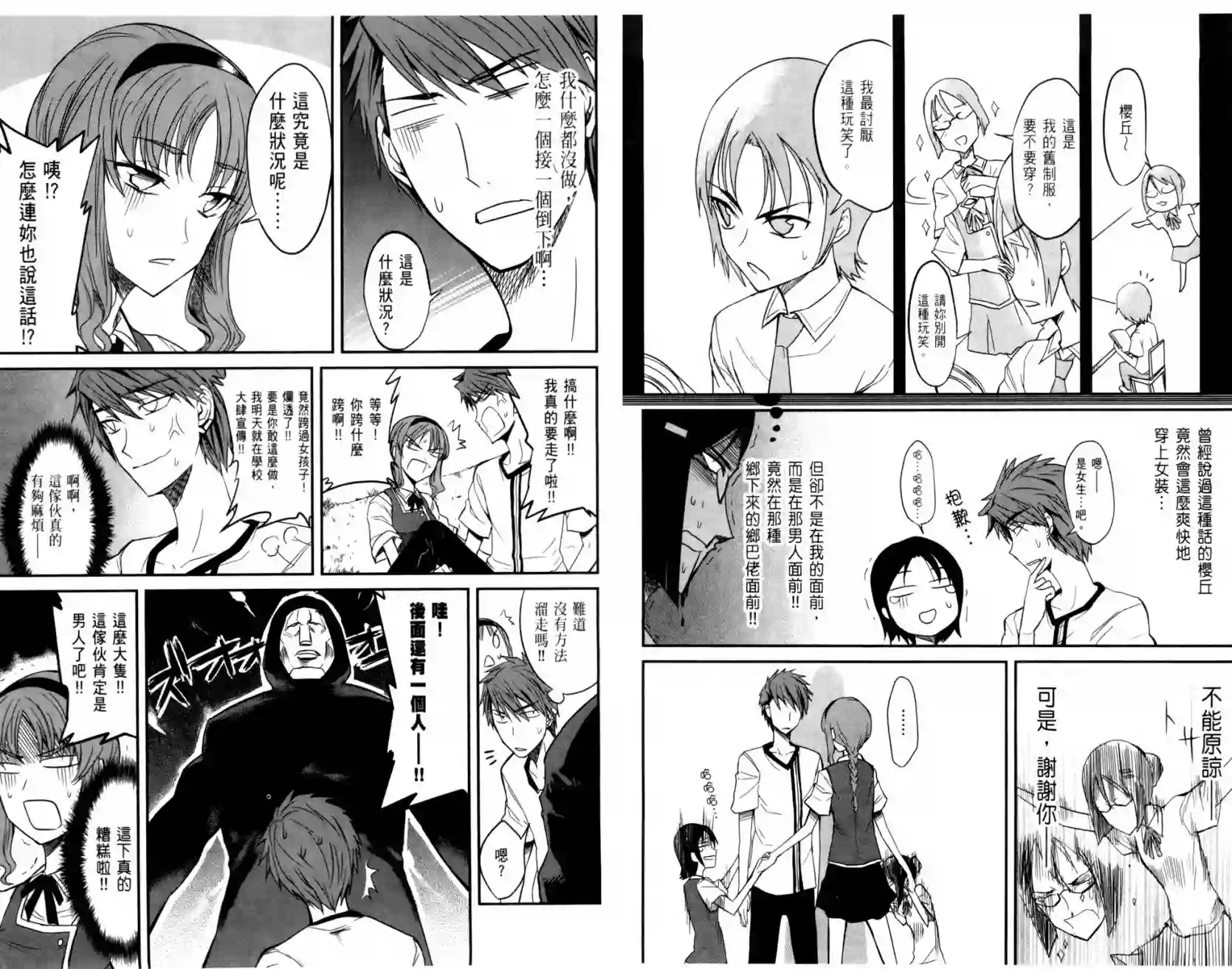 府上高一游戏部第01卷