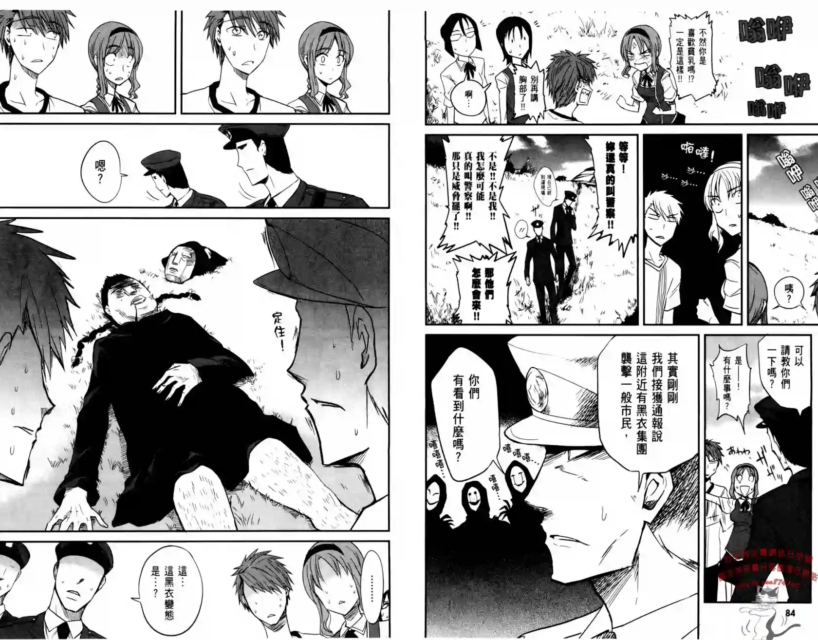 府上高一游戏部第01卷