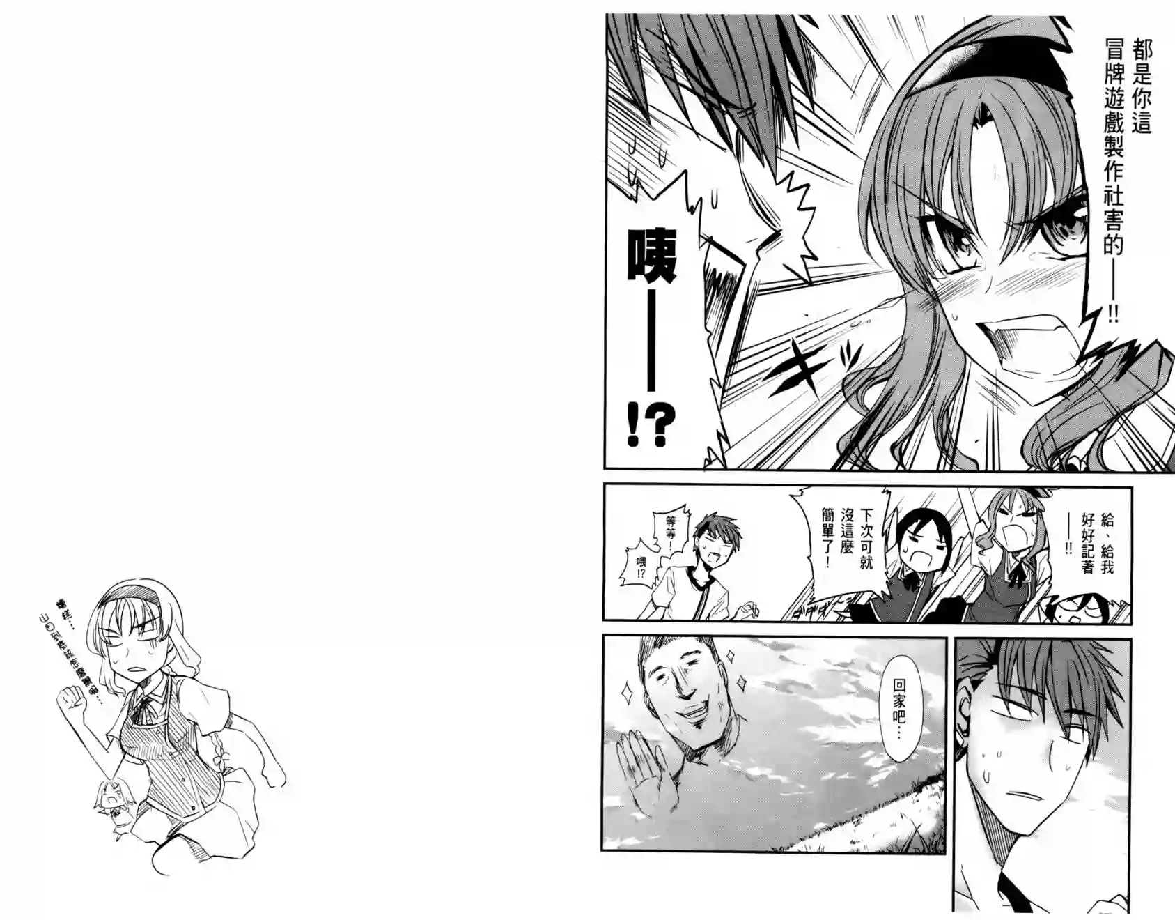 府上高一游戏部第01卷