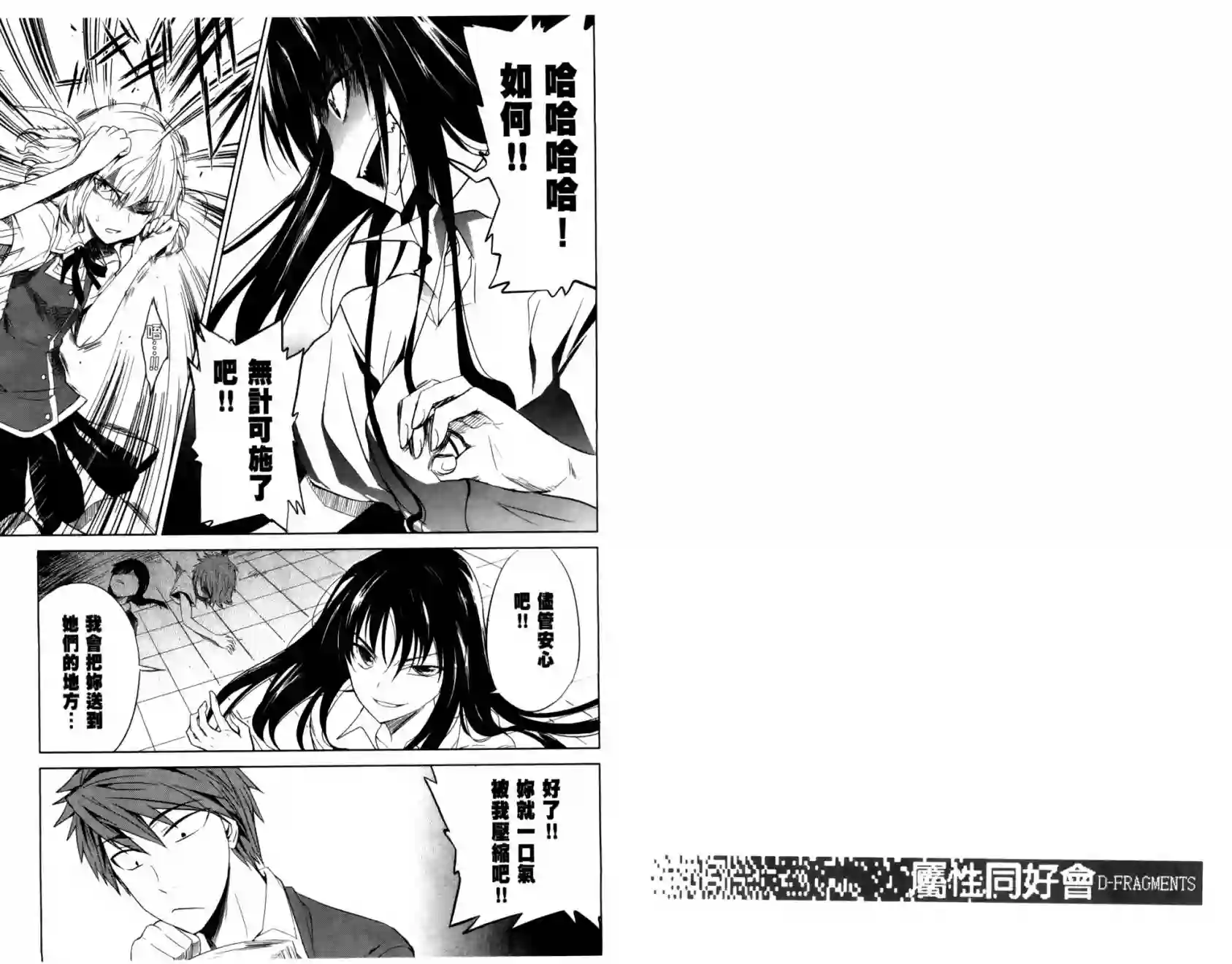 府上高一游戏部第01卷