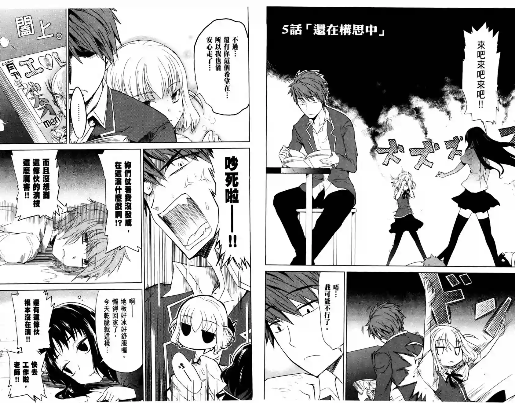 府上高一游戏部第01卷