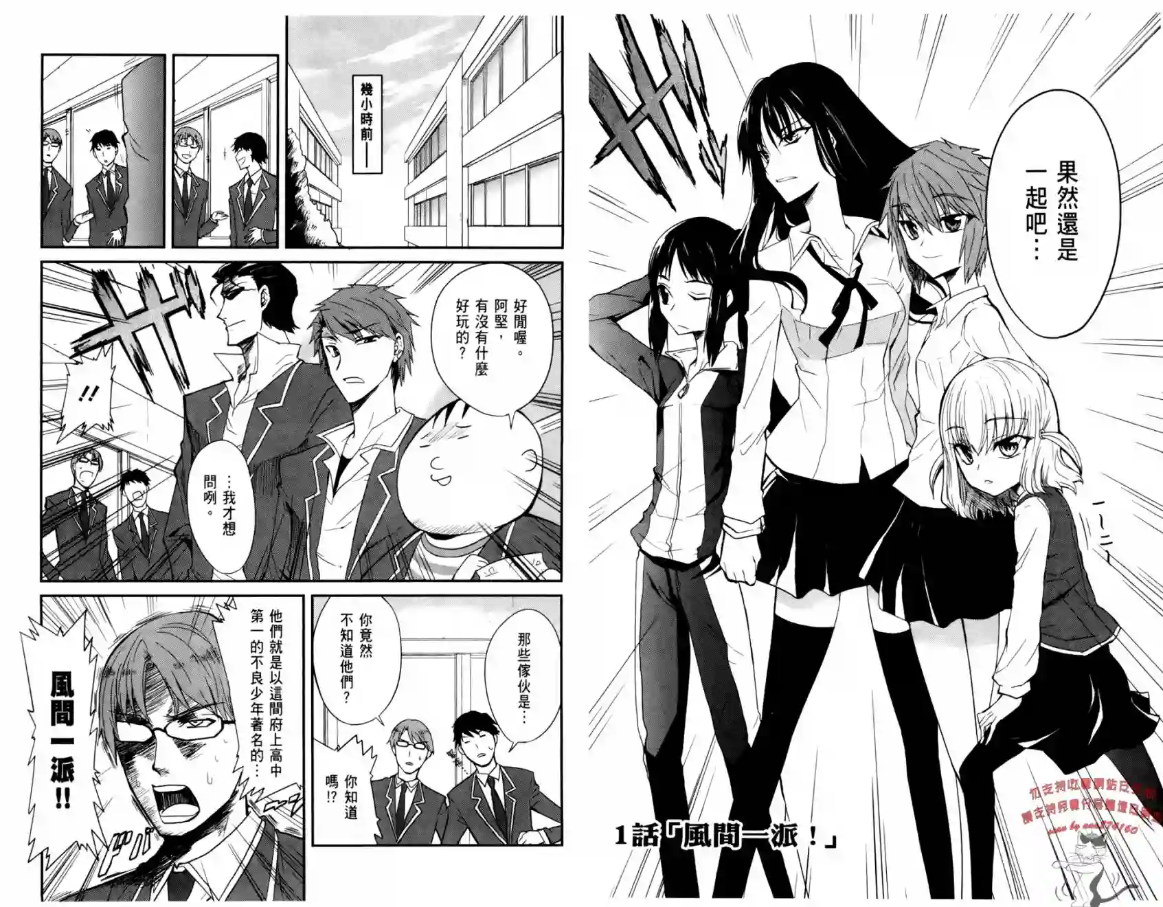 府上高一游戏部第01卷