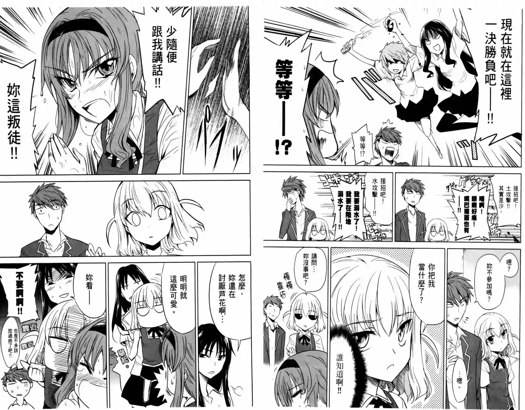 府上高一游戏部第01卷