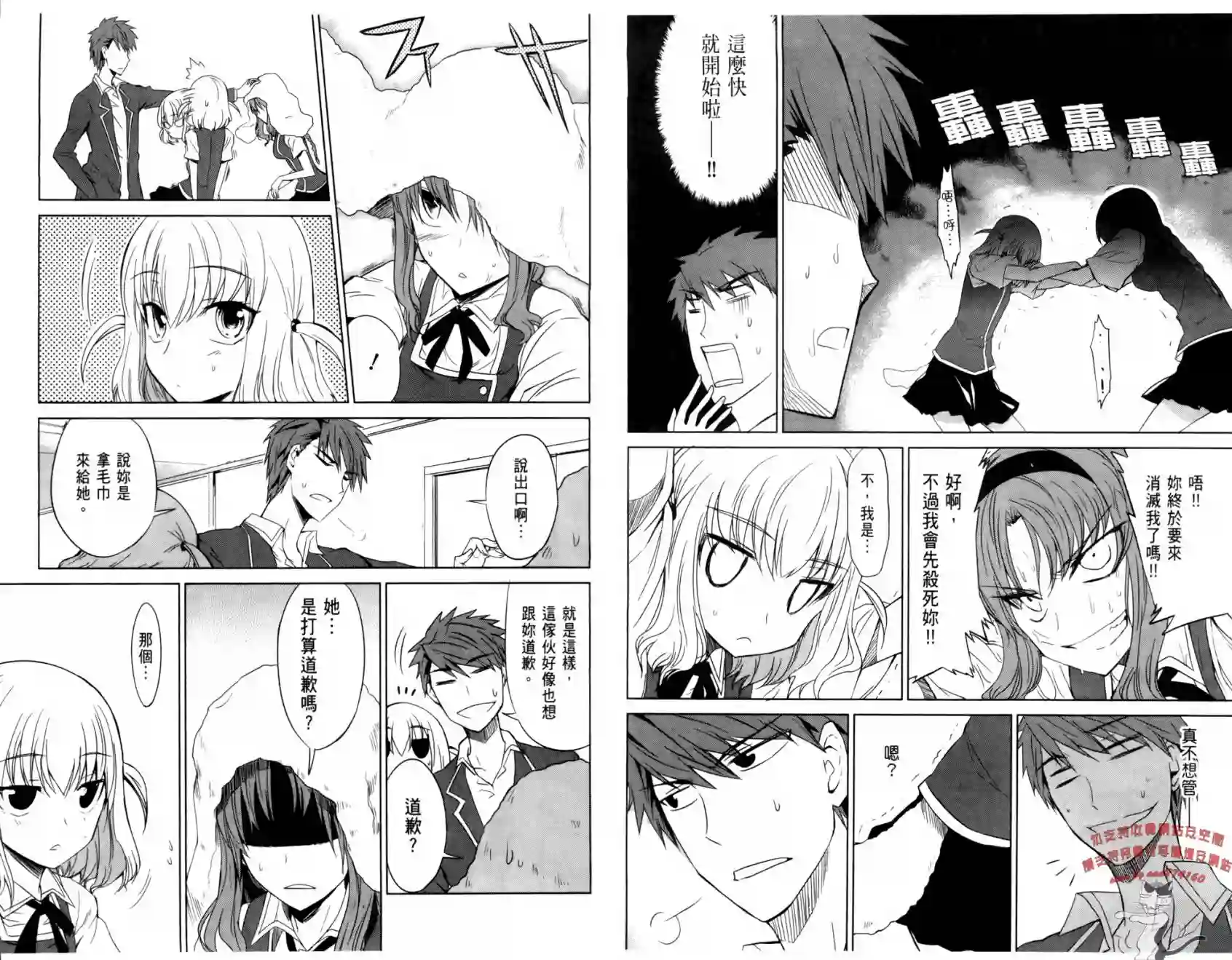 府上高一游戏部第01卷