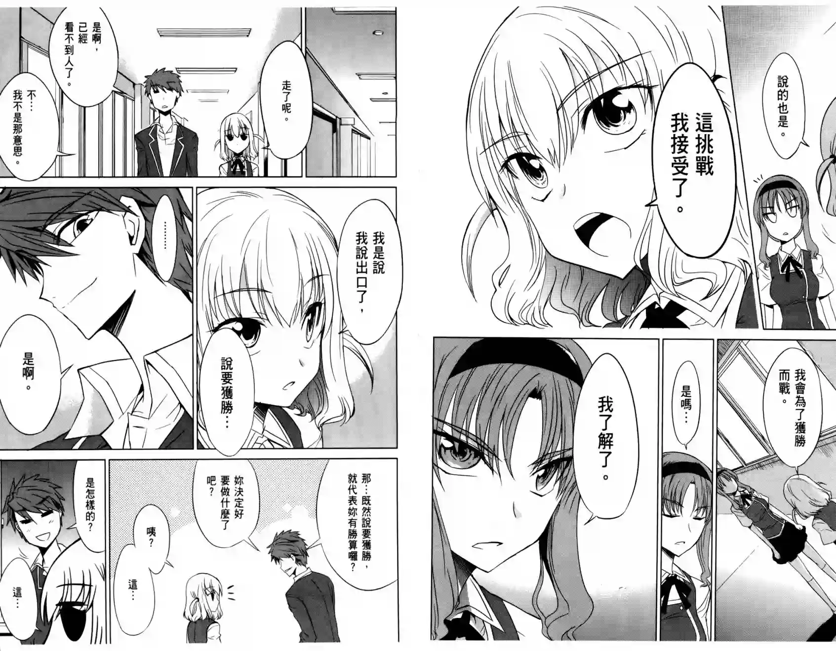 府上高一游戏部第01卷