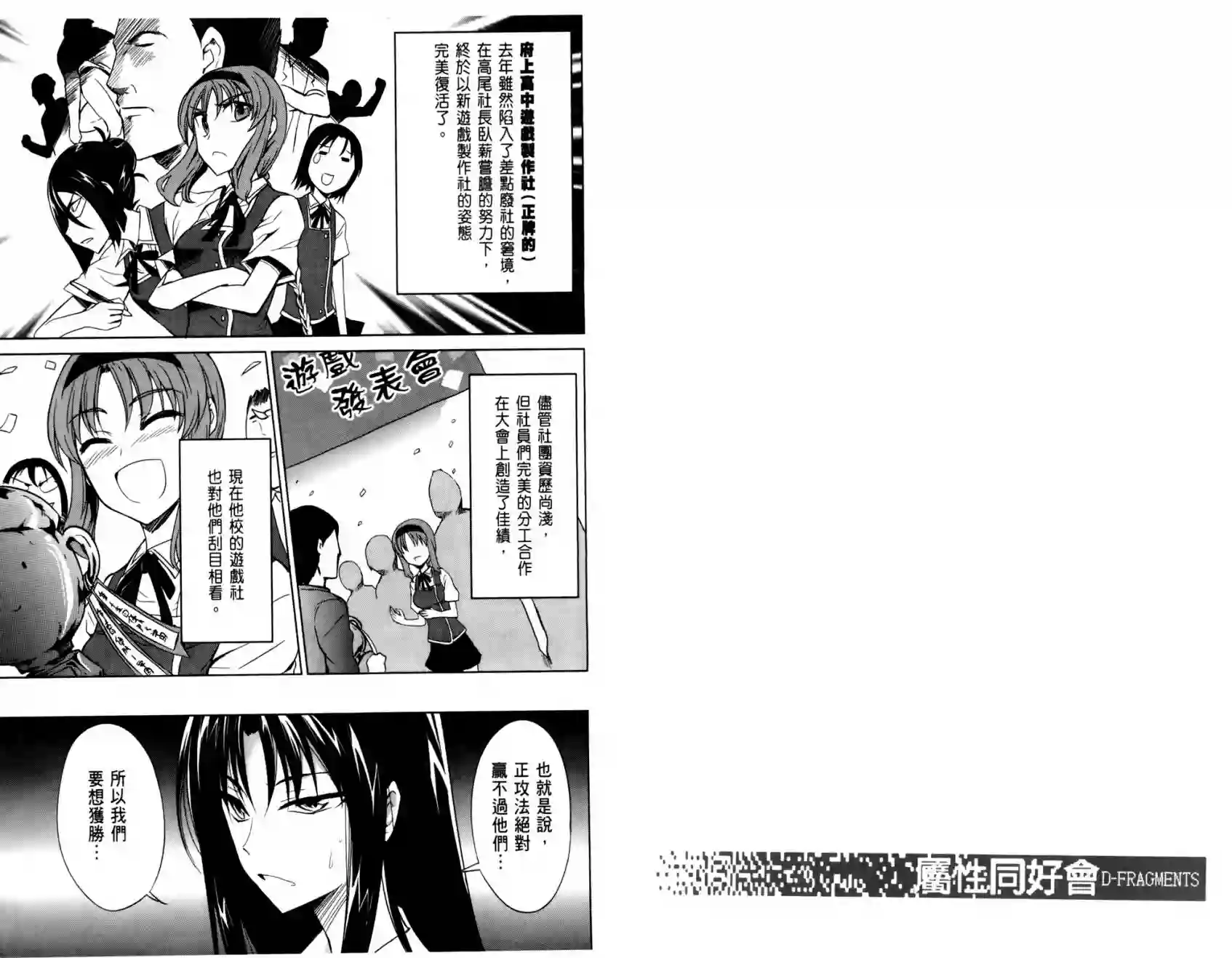 府上高一游戏部第01卷