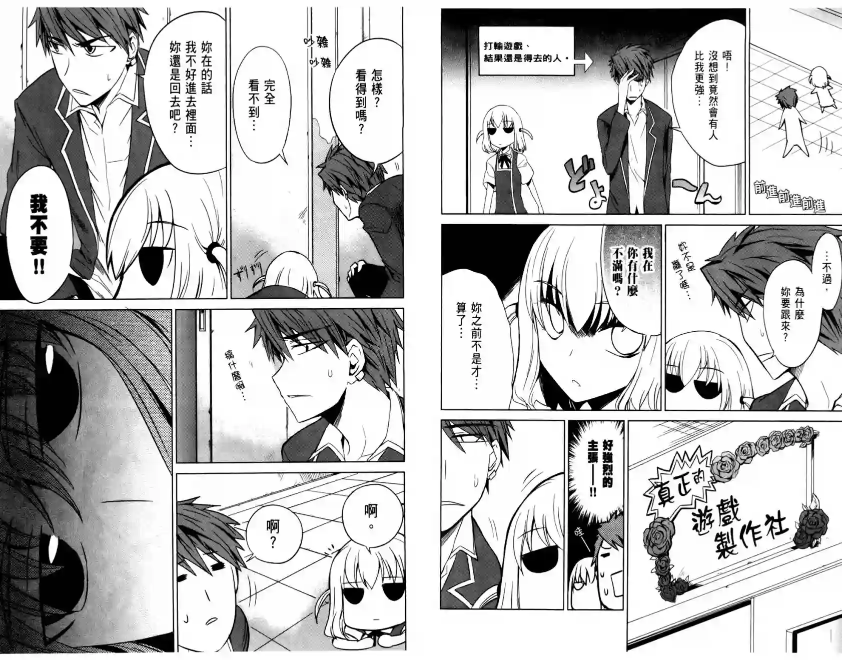 府上高一游戏部第01卷