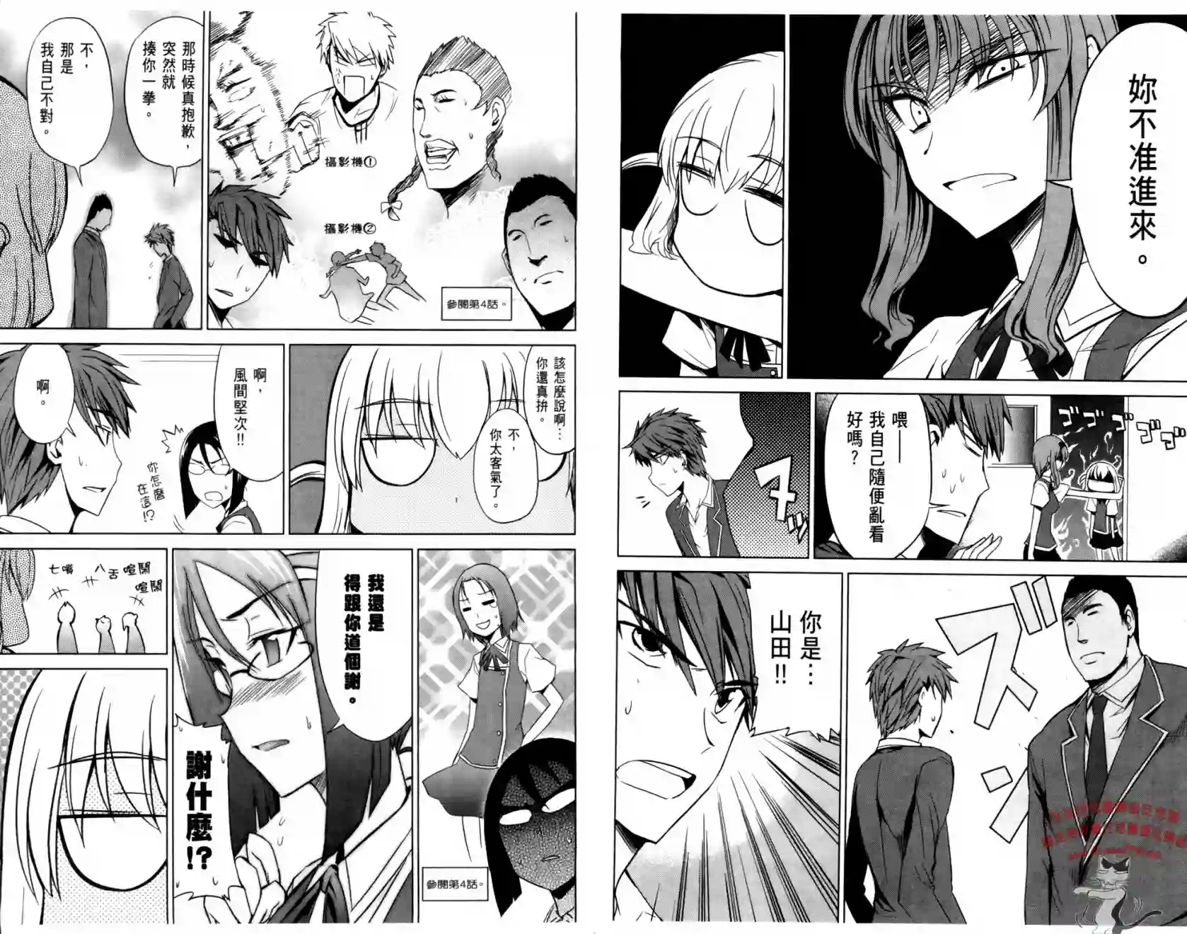 府上高一游戏部第01卷