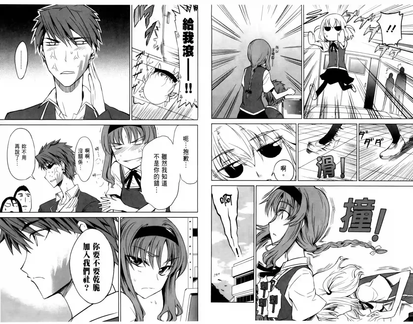 府上高一游戏部第01卷