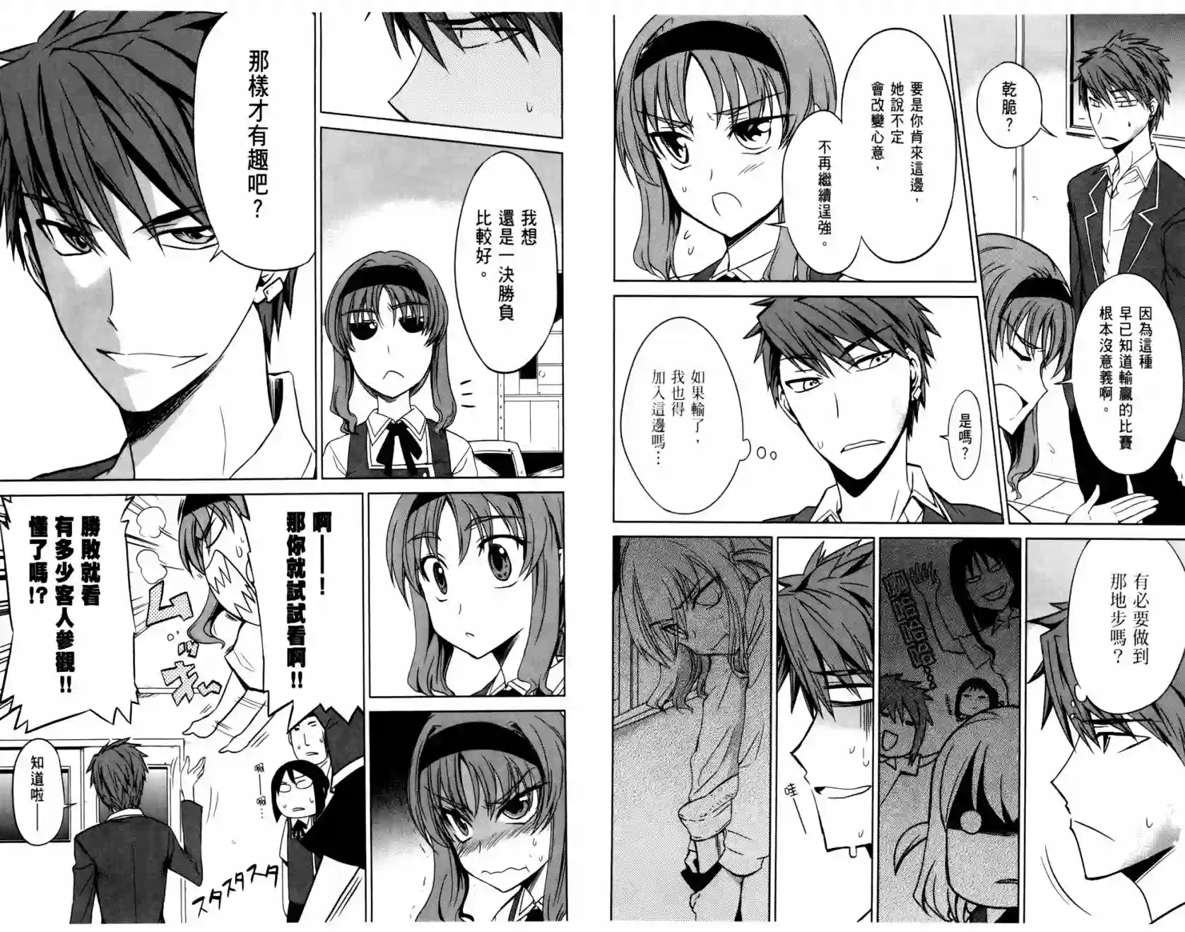 府上高一游戏部第01卷