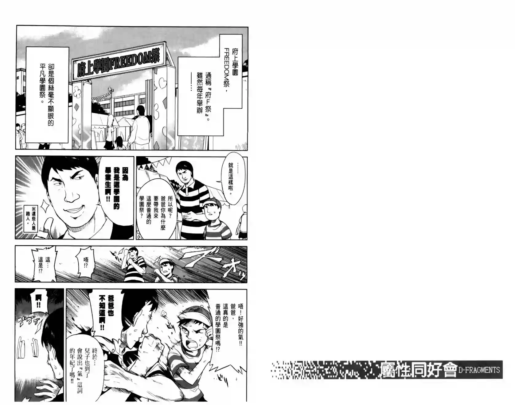 府上高一游戏部第01卷