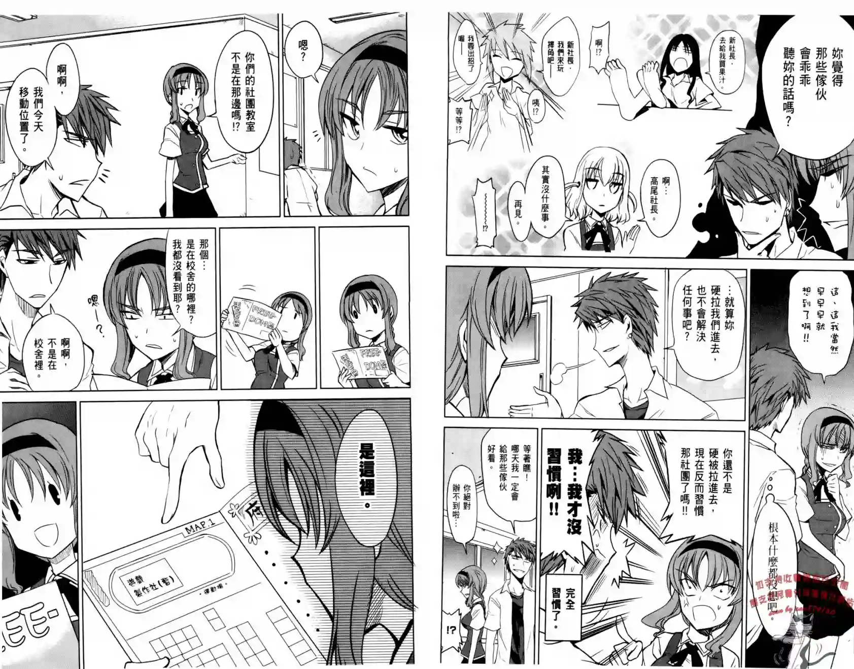 府上高一游戏部第01卷