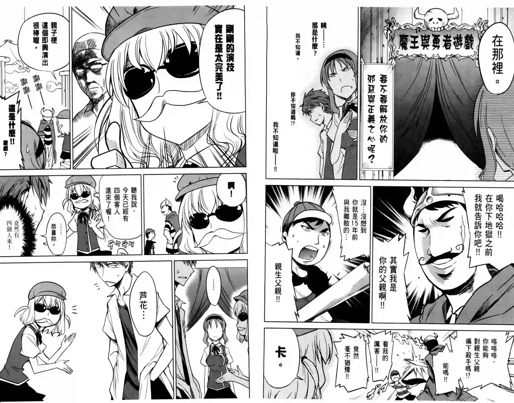 府上高一游戏部第01卷