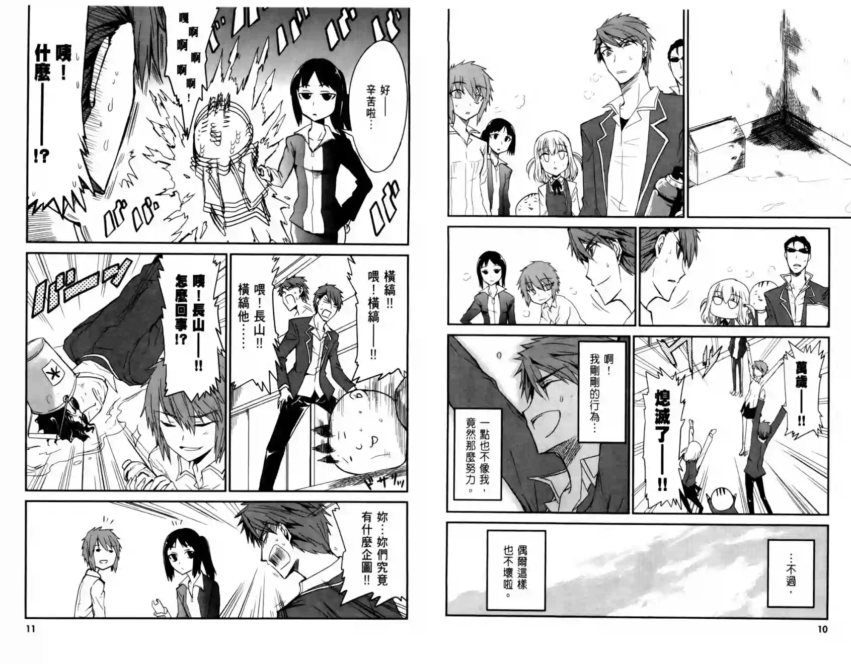 府上高一游戏部第01卷