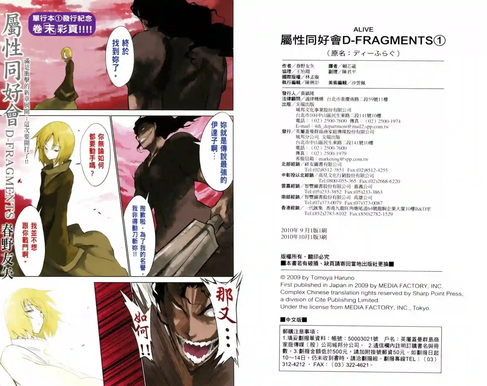 府上高一游戏部第01卷