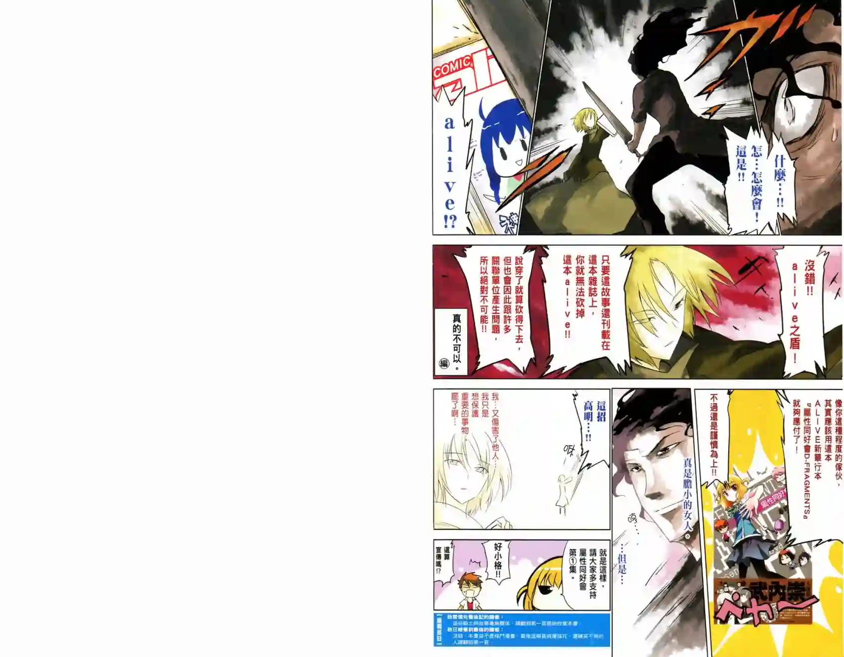 府上高一游戏部第01卷