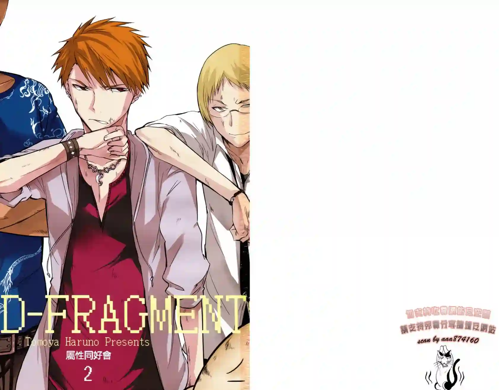 府上高一游戏部第02卷