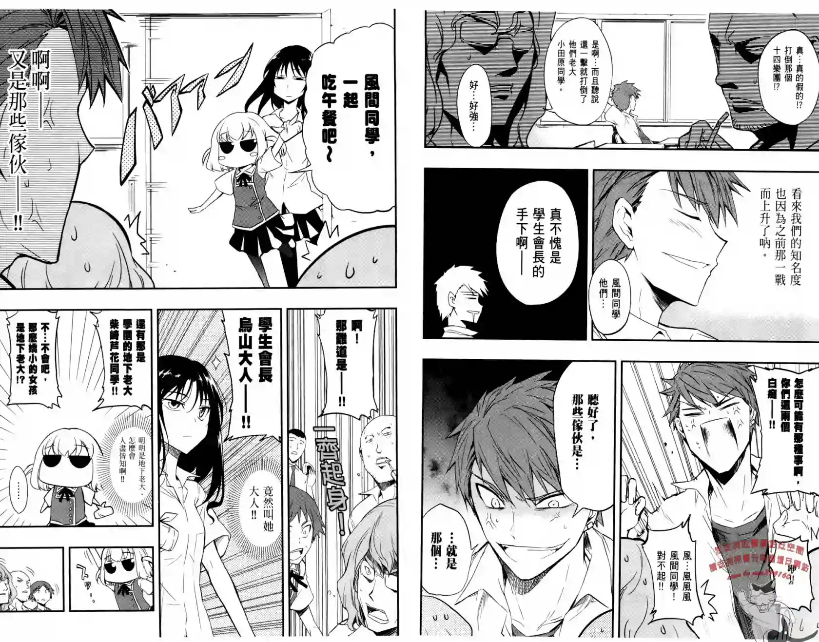 府上高一游戏部第03卷